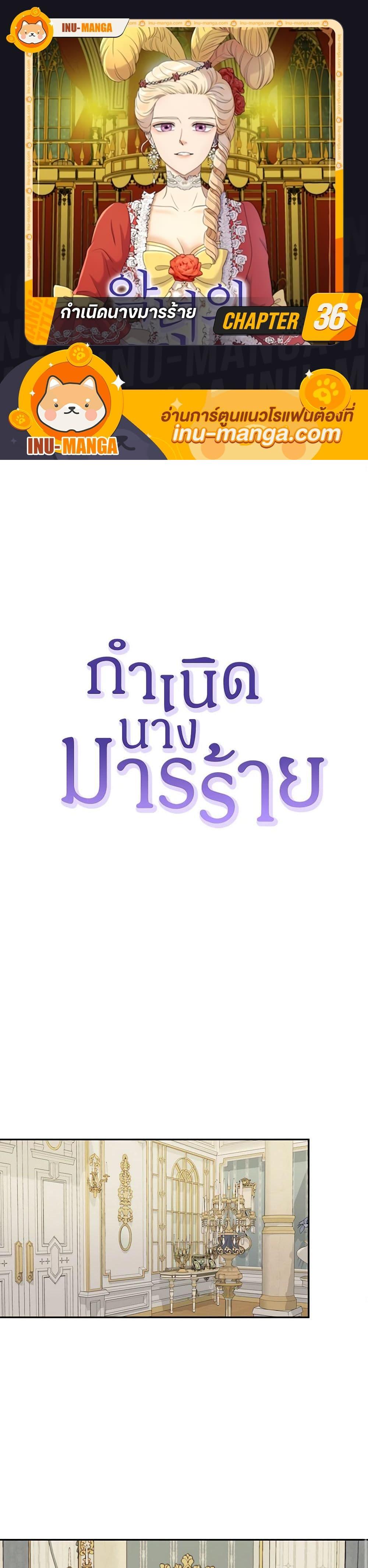 Manga-lc-com อ่านมังงะ อ่านการ์ตูน ออนไลน์ ฟรี Birth of a Villainess ตอนที่ 1 2 3 4 5 6 7 8 9 10 11 12 13 14 ฟรี ไม่มีโฆษณา Manga-lc - อ่าน มังงะ อ่าน การ์ตูน ออนไลน์ อ่านมังงะ ฟรี