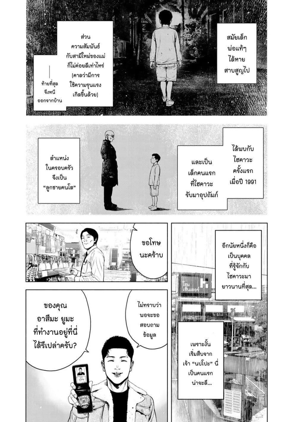 Manga-lc-com อ่านมังงะ อ่านการ์ตูน ออนไลน์ ฟรี Furitsumore Kodoku na Shi yo ตอนที่ 1 2 3 4 5 6 7 8 9 10 11 12 13 14 ฟรี ไม่มีโฆษณา Manga-lc - อ่าน มังงะ อ่าน การ์ตูน ออนไลน์ อ่านมังงะ ฟรี