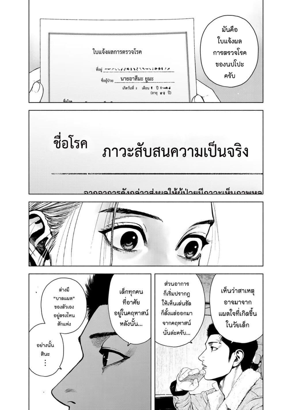 Manga-lc-com อ่านมังงะ อ่านการ์ตูน ออนไลน์ ฟรี Furitsumore Kodoku na Shi yo ตอนที่ 1 2 3 4 5 6 7 8 9 10 11 12 13 14 ฟรี ไม่มีโฆษณา Manga-lc - อ่าน มังงะ อ่าน การ์ตูน ออนไลน์ อ่านมังงะ ฟรี