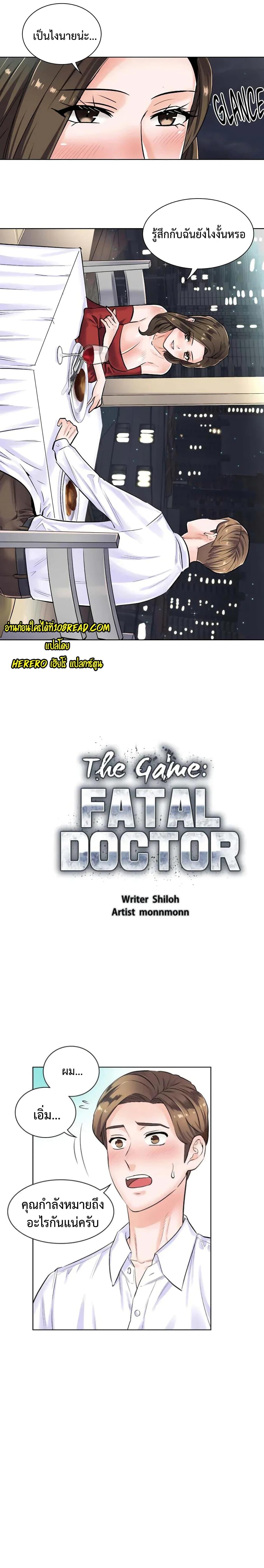 Doujin-Lc- อ่าน โดจิน มังฮวา เกาหลี ญี่ปุ่น จีน แปลไทย The Game Fatal Doctor ตอนที่ 1 2 3 4 5 6 7 8 9 10 11 12 13 14 ฟรี ไม่มีโฆษณา อ่าน โดจิน Manhwa เกาหลี ญี่ปุ่น จีน เรามีครบ คัดมาให้เน้นๆ โดจิน 18+ รับประกันความฟินโดย  Doujin Lc