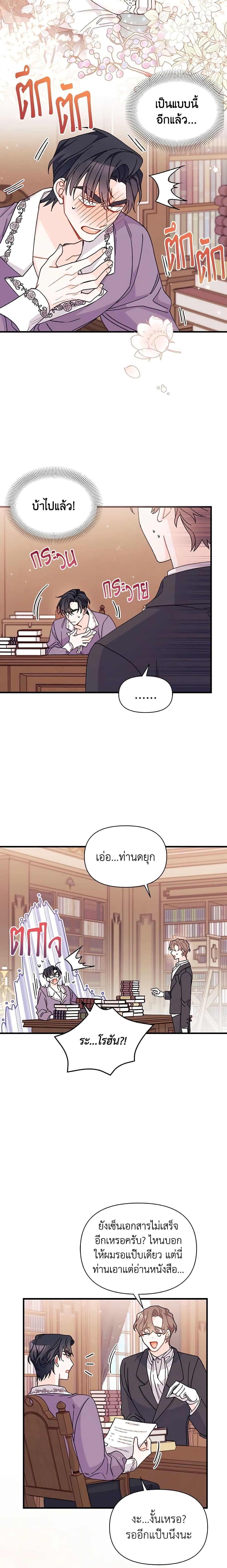 Manga-lc-com อ่านมังงะ อ่านการ์ตูน ออนไลน์ ฟรี I Found a Husband When I Picked up the Male Lead ตอนที่ 1 2 3 4 5 6 7 8 9 10 11 12 13 14 ฟรี ไม่มีโฆษณา Manga-lc - อ่าน มังงะ อ่าน การ์ตูน ออนไลน์ อ่านมังงะ ฟรี