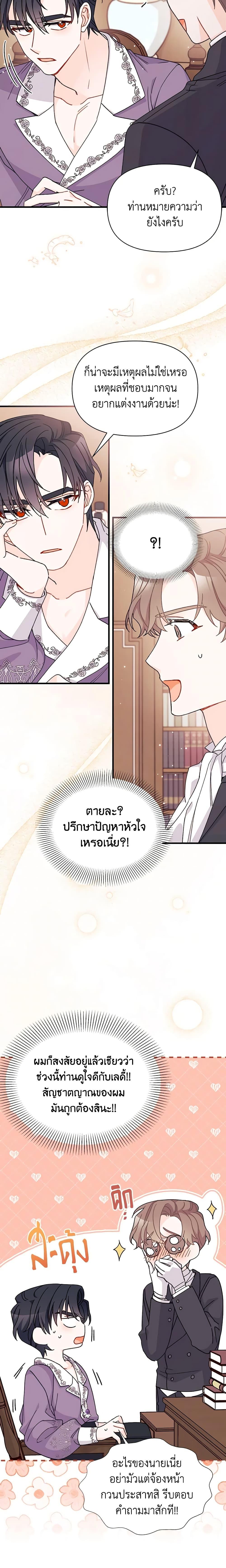 Manga-lc-com อ่านมังงะ อ่านการ์ตูน ออนไลน์ ฟรี I Found a Husband When I Picked up the Male Lead ตอนที่ 1 2 3 4 5 6 7 8 9 10 11 12 13 14 ฟรี ไม่มีโฆษณา Manga-lc - อ่าน มังงะ อ่าน การ์ตูน ออนไลน์ อ่านมังงะ ฟรี
