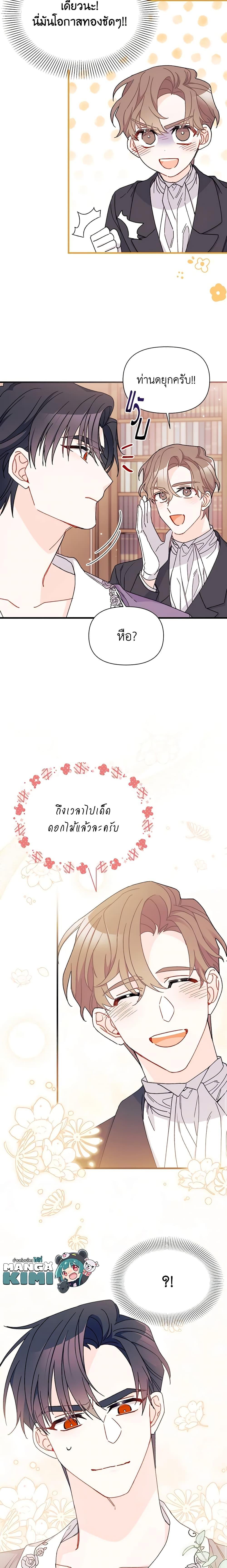Manga-lc-com อ่านมังงะ อ่านการ์ตูน ออนไลน์ ฟรี I Found a Husband When I Picked up the Male Lead ตอนที่ 1 2 3 4 5 6 7 8 9 10 11 12 13 14 ฟรี ไม่มีโฆษณา Manga-lc - อ่าน มังงะ อ่าน การ์ตูน ออนไลน์ อ่านมังงะ ฟรี