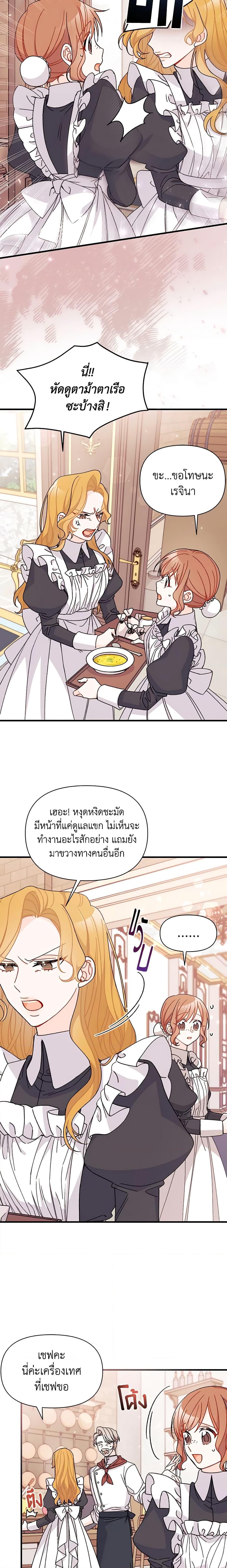 Manga-lc-com อ่านมังงะ อ่านการ์ตูน ออนไลน์ ฟรี I Found a Husband When I Picked up the Male Lead ตอนที่ 1 2 3 4 5 6 7 8 9 10 11 12 13 14 ฟรี ไม่มีโฆษณา Manga-lc - อ่าน มังงะ อ่าน การ์ตูน ออนไลน์ อ่านมังงะ ฟรี