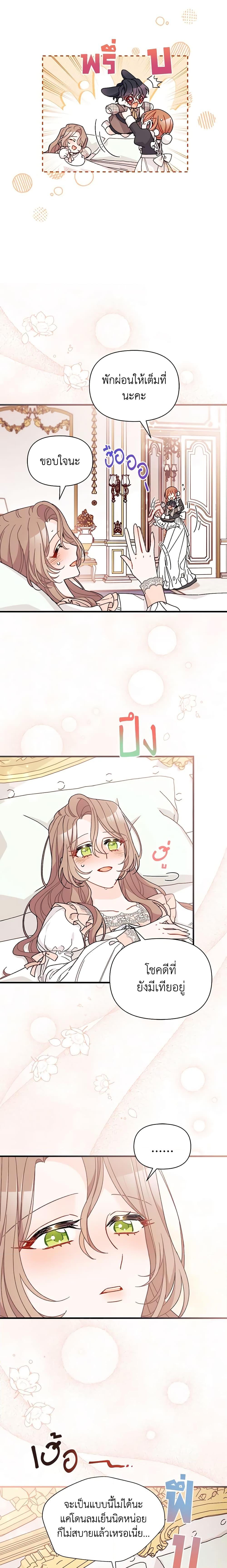 Manga-lc-com อ่านมังงะ อ่านการ์ตูน ออนไลน์ ฟรี I Found a Husband When I Picked up the Male Lead ตอนที่ 1 2 3 4 5 6 7 8 9 10 11 12 13 14 ฟรี ไม่มีโฆษณา Manga-lc - อ่าน มังงะ อ่าน การ์ตูน ออนไลน์ อ่านมังงะ ฟรี