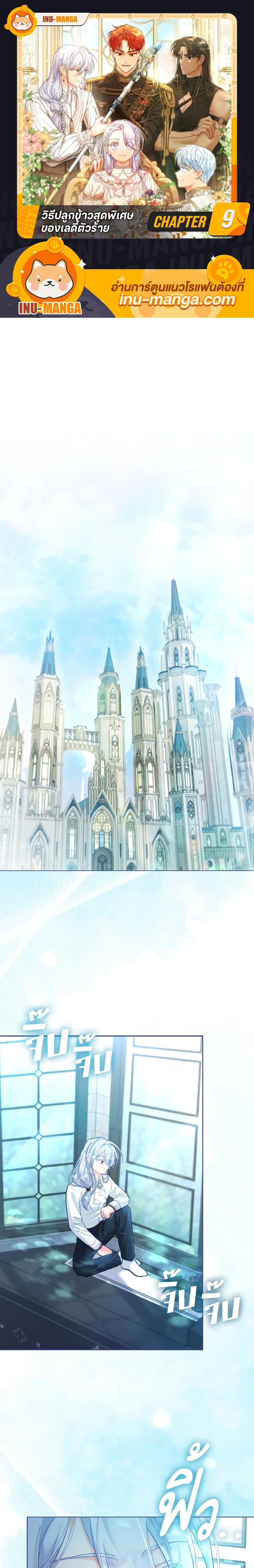 Manga-lc-com อ่านมังงะ อ่านการ์ตูน ออนไลน์ ฟรี The Villainous Duke’s Special Rice Cultivation Method ตอนที่ 1 2 3 4 5 6 7 8 9 10 11 12 13 14 ฟรี ไม่มีโฆษณา Manga-lc - อ่าน มังงะ อ่าน การ์ตูน ออนไลน์ อ่านมังงะ ฟรี