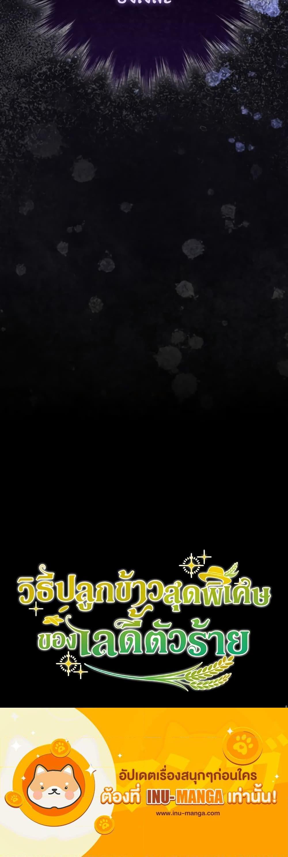 Manga-lc-com อ่านมังงะ อ่านการ์ตูน ออนไลน์ ฟรี The Villainous Duke’s Special Rice Cultivation Method ตอนที่ 1 2 3 4 5 6 7 8 9 10 11 12 13 14 ฟรี ไม่มีโฆษณา Manga-lc - อ่าน มังงะ อ่าน การ์ตูน ออนไลน์ อ่านมังงะ ฟรี