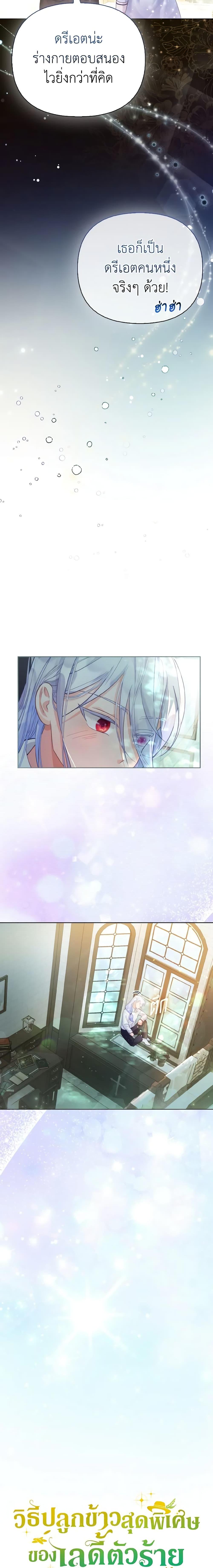 Manga-lc-com อ่านมังงะ อ่านการ์ตูน ออนไลน์ ฟรี The Villainous Duke’s Special Rice Cultivation Method ตอนที่ 1 2 3 4 5 6 7 8 9 10 11 12 13 14 ฟรี ไม่มีโฆษณา Manga-lc - อ่าน มังงะ อ่าน การ์ตูน ออนไลน์ อ่านมังงะ ฟรี