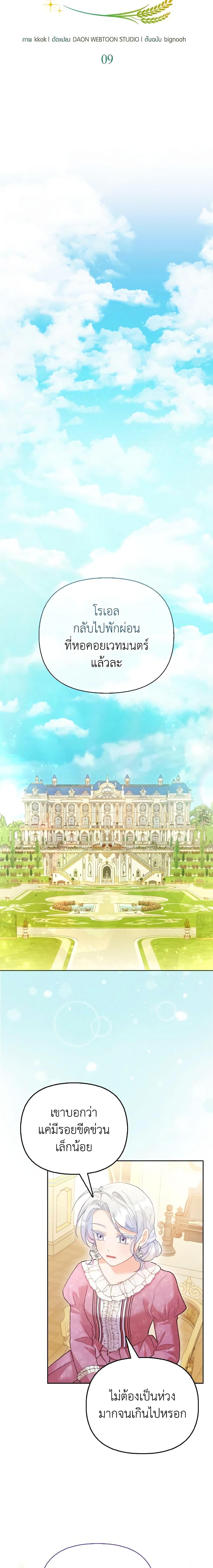 Manga-lc-com อ่านมังงะ อ่านการ์ตูน ออนไลน์ ฟรี The Villainous Duke’s Special Rice Cultivation Method ตอนที่ 1 2 3 4 5 6 7 8 9 10 11 12 13 14 ฟรี ไม่มีโฆษณา Manga-lc - อ่าน มังงะ อ่าน การ์ตูน ออนไลน์ อ่านมังงะ ฟรี