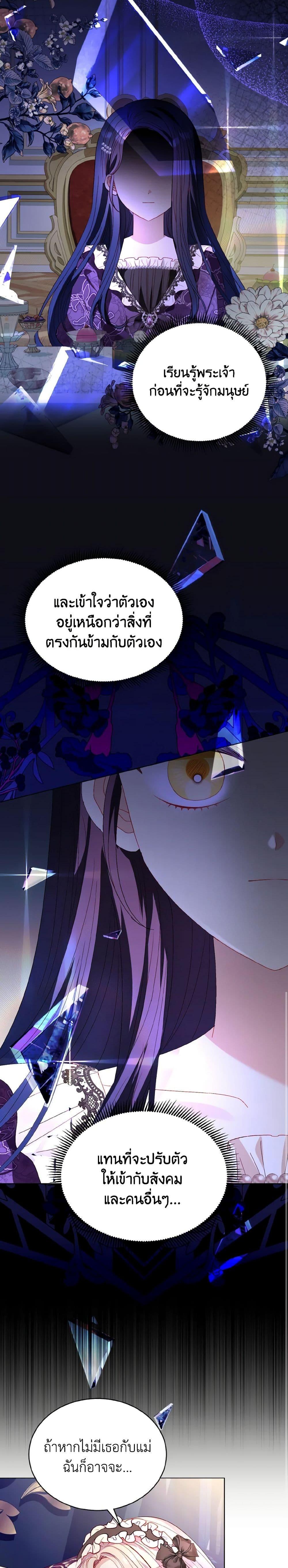 Manga-lc-com อ่านมังงะ อ่านการ์ตูน ออนไลน์ ฟรี My Father, the Possessive Demi-God ตอนที่ 1 2 3 4 5 6 7 8 9 10 11 12 13 14 ฟรี ไม่มีโฆษณา Manga-lc - อ่าน มังงะ อ่าน การ์ตูน ออนไลน์ อ่านมังงะ ฟรี