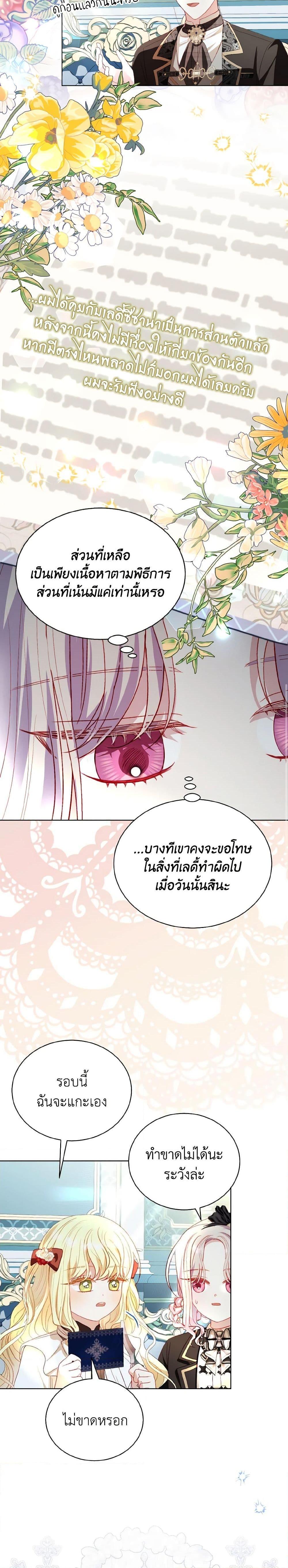 Manga-lc-com อ่านมังงะ อ่านการ์ตูน ออนไลน์ ฟรี My Father, the Possessive Demi-God ตอนที่ 1 2 3 4 5 6 7 8 9 10 11 12 13 14 ฟรี ไม่มีโฆษณา Manga-lc - อ่าน มังงะ อ่าน การ์ตูน ออนไลน์ อ่านมังงะ ฟรี