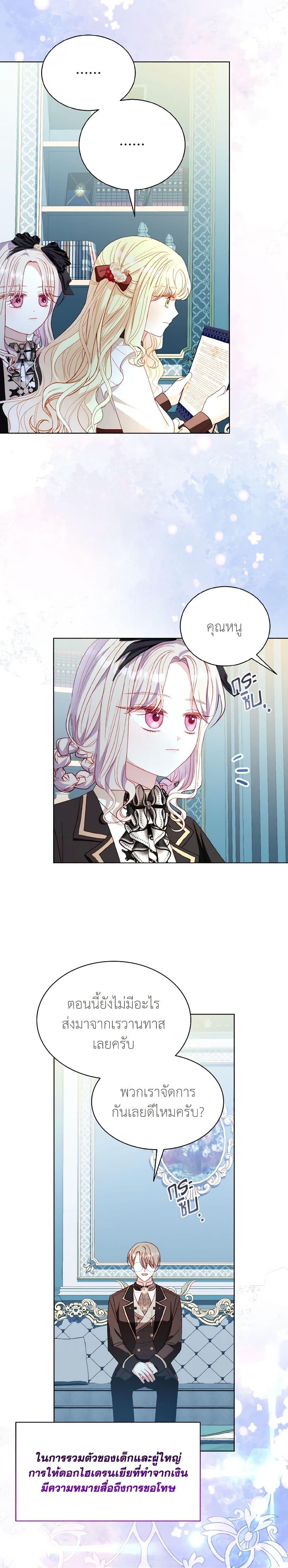 Manga-lc-com อ่านมังงะ อ่านการ์ตูน ออนไลน์ ฟรี My Father, the Possessive Demi-God ตอนที่ 1 2 3 4 5 6 7 8 9 10 11 12 13 14 ฟรี ไม่มีโฆษณา Manga-lc - อ่าน มังงะ อ่าน การ์ตูน ออนไลน์ อ่านมังงะ ฟรี