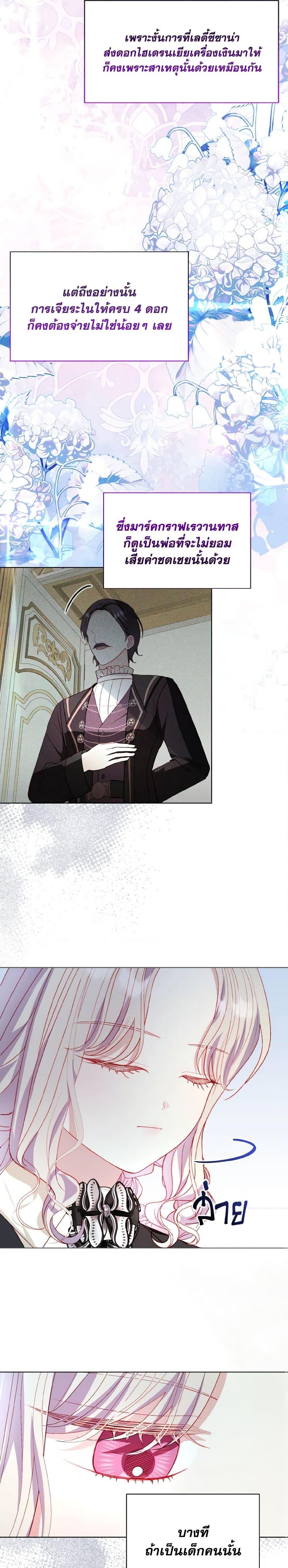 Manga-lc-com อ่านมังงะ อ่านการ์ตูน ออนไลน์ ฟรี My Father, the Possessive Demi-God ตอนที่ 1 2 3 4 5 6 7 8 9 10 11 12 13 14 ฟรี ไม่มีโฆษณา Manga-lc - อ่าน มังงะ อ่าน การ์ตูน ออนไลน์ อ่านมังงะ ฟรี