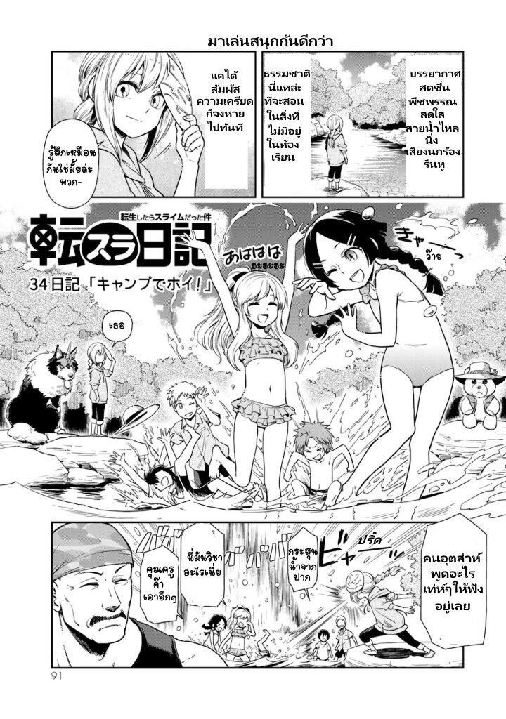 Manga-lc-com อ่านมังงะ อ่านการ์ตูน ออนไลน์ ฟรี Tensura Nikki Tensei shitara Slime Datta Ken ตอนที่ 1 2 3 4 5 6 7 8 9 10 11 12 13 14 ฟรี ไม่มีโฆษณา Manga-lc - อ่าน มังงะ อ่าน การ์ตูน ออนไลน์ อ่านมังงะ ฟรี