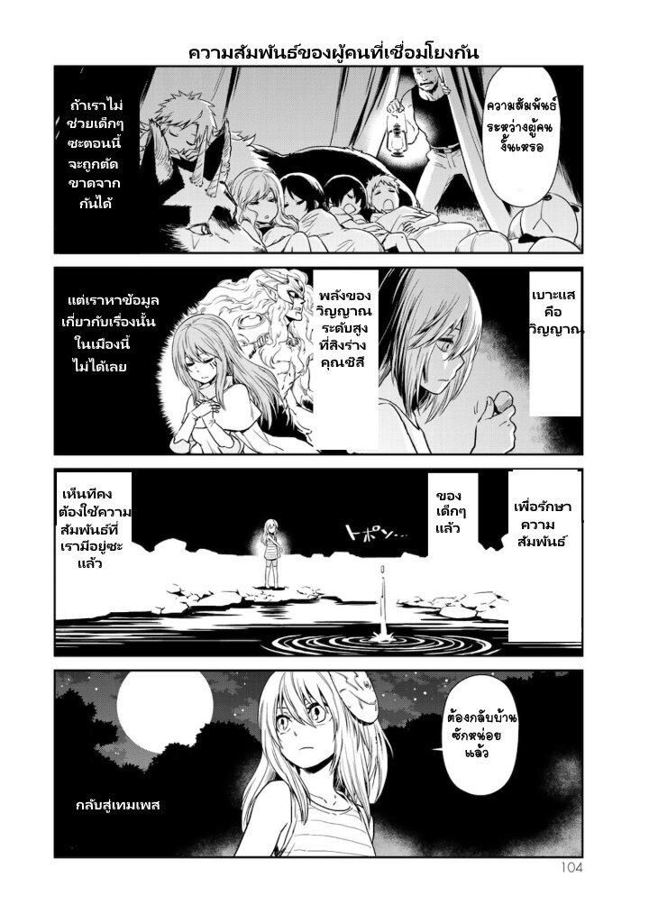 Manga-lc-com อ่านมังงะ อ่านการ์ตูน ออนไลน์ ฟรี Tensura Nikki Tensei shitara Slime Datta Ken ตอนที่ 1 2 3 4 5 6 7 8 9 10 11 12 13 14 ฟรี ไม่มีโฆษณา Manga-lc - อ่าน มังงะ อ่าน การ์ตูน ออนไลน์ อ่านมังงะ ฟรี