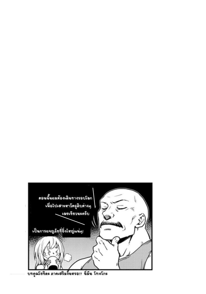 Manga-lc-com อ่านมังงะ อ่านการ์ตูน ออนไลน์ ฟรี Tensura Nikki Tensei shitara Slime Datta Ken ตอนที่ 1 2 3 4 5 6 7 8 9 10 11 12 13 14 ฟรี ไม่มีโฆษณา Manga-lc - อ่าน มังงะ อ่าน การ์ตูน ออนไลน์ อ่านมังงะ ฟรี