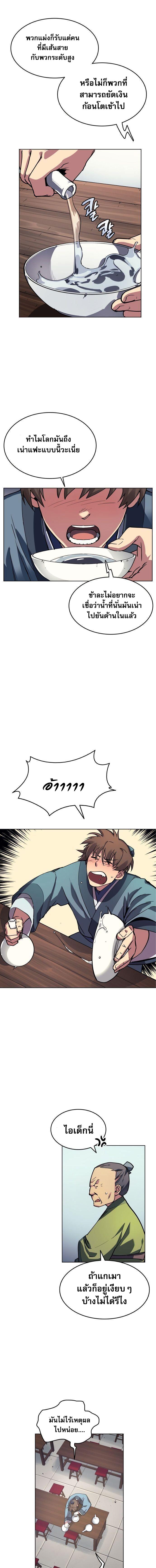 Manga-lc-com อ่านมังงะ อ่านการ์ตูน ออนไลน์ ฟรี Tale of a Scribe Who Retires to the Countryside ตอนที่ 1 2 3 4 5 6 7 8 9 10 11 12 13 14 ฟรี ไม่มีโฆษณา Manga-lc - อ่าน มังงะ อ่าน การ์ตูน ออนไลน์ อ่านมังงะ ฟรี