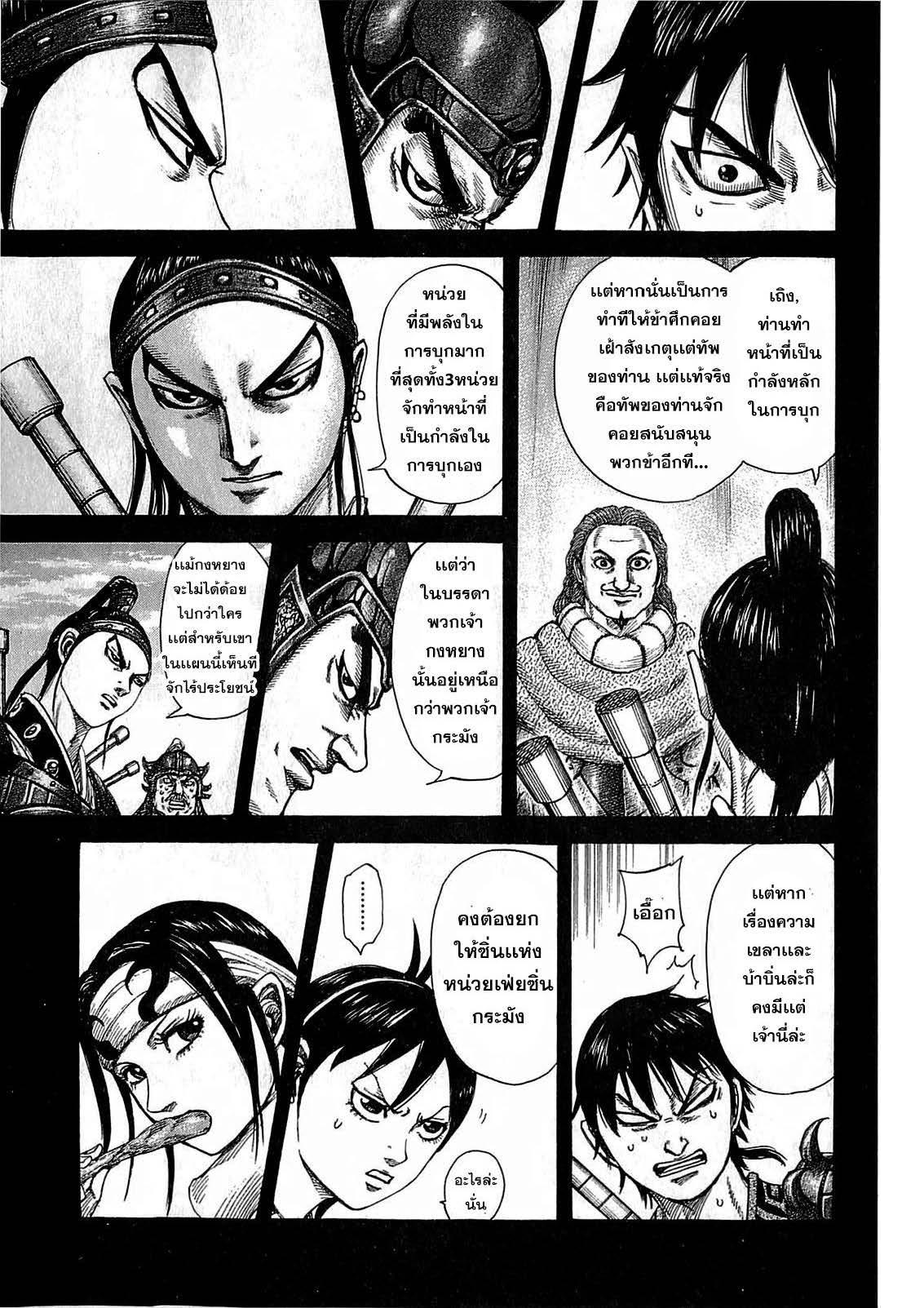 Manga-lc-com อ่านมังงะ อ่านการ์ตูน ออนไลน์ ฟรี Kingdom ตอนที่ 1 2 3 4 5 6 7 8 9 10 11 12 13 14 ฟรี ไม่มีโฆษณา Manga-lc - อ่าน มังงะ อ่าน การ์ตูน ออนไลน์ อ่านมังงะ ฟรี