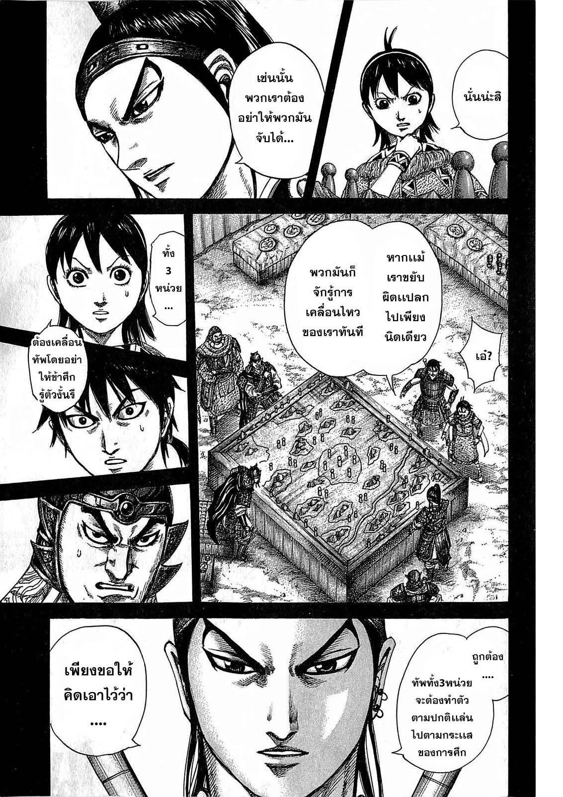 Manga-lc-com อ่านมังงะ อ่านการ์ตูน ออนไลน์ ฟรี Kingdom ตอนที่ 1 2 3 4 5 6 7 8 9 10 11 12 13 14 ฟรี ไม่มีโฆษณา Manga-lc - อ่าน มังงะ อ่าน การ์ตูน ออนไลน์ อ่านมังงะ ฟรี