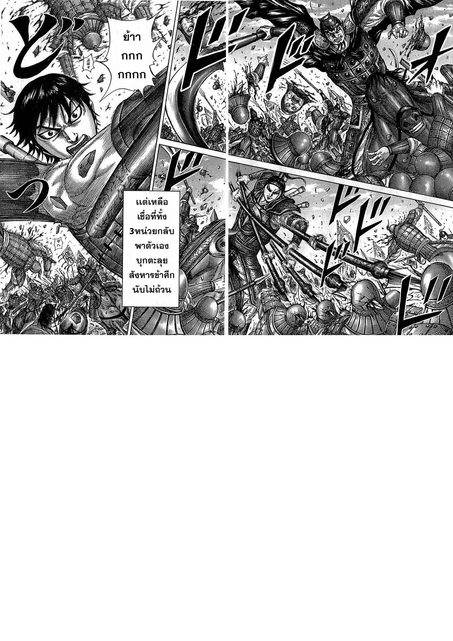 Manga-lc-com อ่านมังงะ อ่านการ์ตูน ออนไลน์ ฟรี Kingdom ตอนที่ 1 2 3 4 5 6 7 8 9 10 11 12 13 14 ฟรี ไม่มีโฆษณา Manga-lc - อ่าน มังงะ อ่าน การ์ตูน ออนไลน์ อ่านมังงะ ฟรี