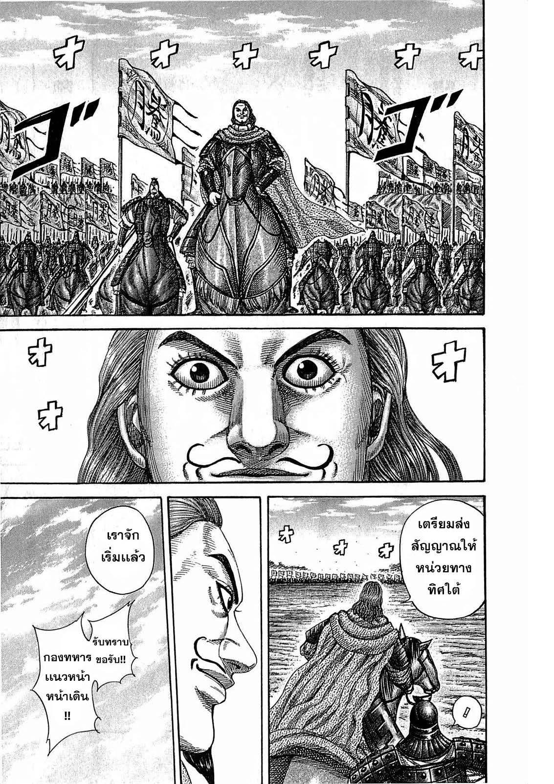 Manga-lc-com อ่านมังงะ อ่านการ์ตูน ออนไลน์ ฟรี Kingdom ตอนที่ 1 2 3 4 5 6 7 8 9 10 11 12 13 14 ฟรี ไม่มีโฆษณา Manga-lc - อ่าน มังงะ อ่าน การ์ตูน ออนไลน์ อ่านมังงะ ฟรี