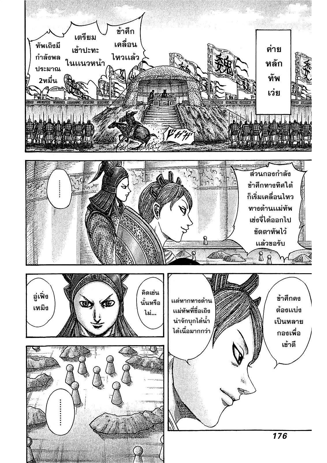 Manga-lc-com อ่านมังงะ อ่านการ์ตูน ออนไลน์ ฟรี Kingdom ตอนที่ 1 2 3 4 5 6 7 8 9 10 11 12 13 14 ฟรี ไม่มีโฆษณา Manga-lc - อ่าน มังงะ อ่าน การ์ตูน ออนไลน์ อ่านมังงะ ฟรี