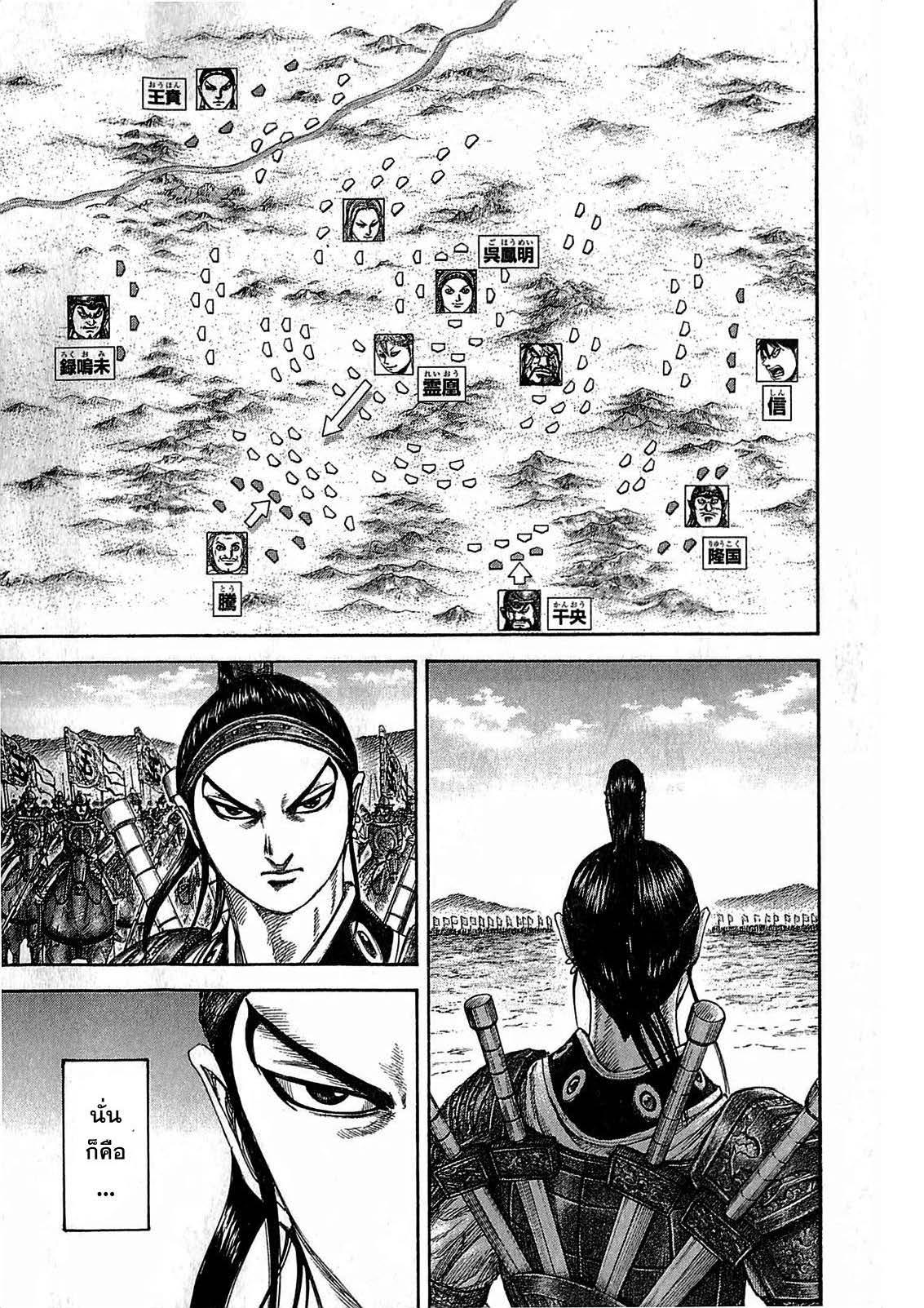 Manga-lc-com อ่านมังงะ อ่านการ์ตูน ออนไลน์ ฟรี Kingdom ตอนที่ 1 2 3 4 5 6 7 8 9 10 11 12 13 14 ฟรี ไม่มีโฆษณา Manga-lc - อ่าน มังงะ อ่าน การ์ตูน ออนไลน์ อ่านมังงะ ฟรี