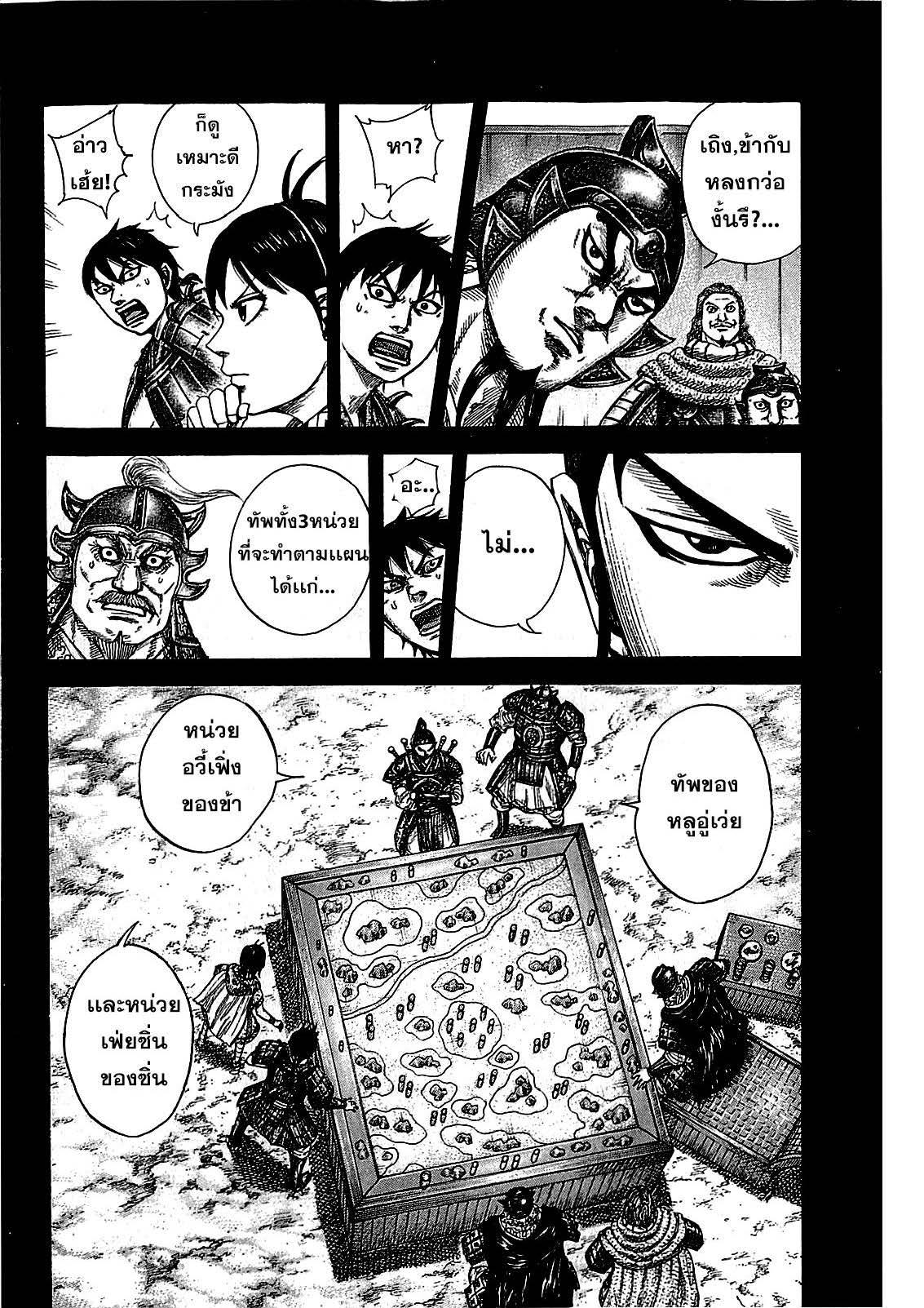 Manga-lc-com อ่านมังงะ อ่านการ์ตูน ออนไลน์ ฟรี Kingdom ตอนที่ 1 2 3 4 5 6 7 8 9 10 11 12 13 14 ฟรี ไม่มีโฆษณา Manga-lc - อ่าน มังงะ อ่าน การ์ตูน ออนไลน์ อ่านมังงะ ฟรี