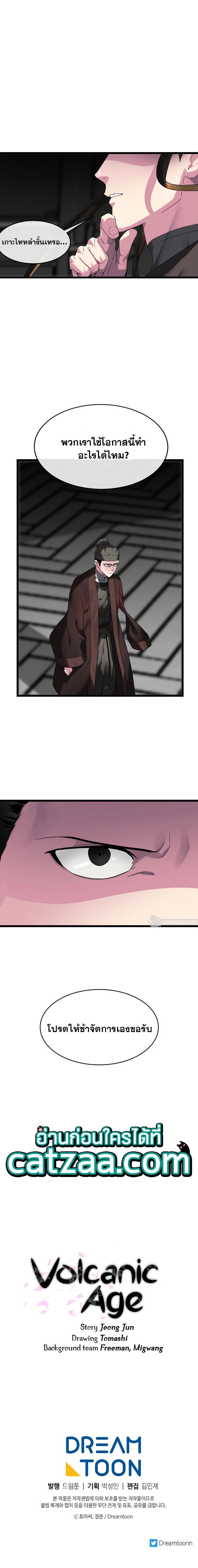 Manga-lc-com อ่านมังงะ อ่านการ์ตูน ออนไลน์ ฟรี Volcanic Age ตอนที่ 1 2 3 4 5 6 7 8 9 10 11 12 13 14 ฟรี ไม่มีโฆษณา Manga-lc - อ่าน มังงะ อ่าน การ์ตูน ออนไลน์ อ่านมังงะ ฟรี