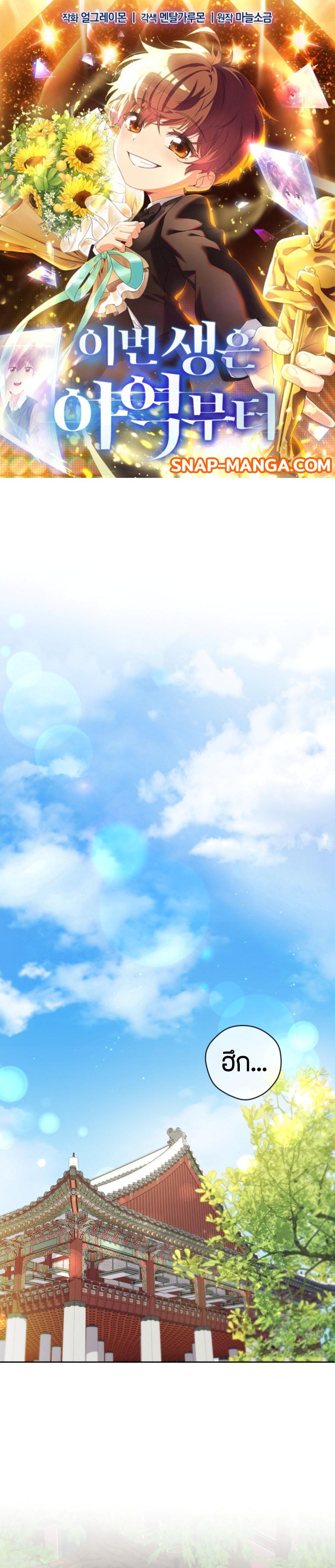 Manga-lc-com อ่านมังงะ อ่านการ์ตูน ออนไลน์ ฟรี This Life Starts as a Child Actor ตอนที่ 1 2 3 4 5 6 7 8 9 10 11 12 13 14 ฟรี ไม่มีโฆษณา Manga-lc - อ่าน มังงะ อ่าน การ์ตูน ออนไลน์ อ่านมังงะ ฟรี