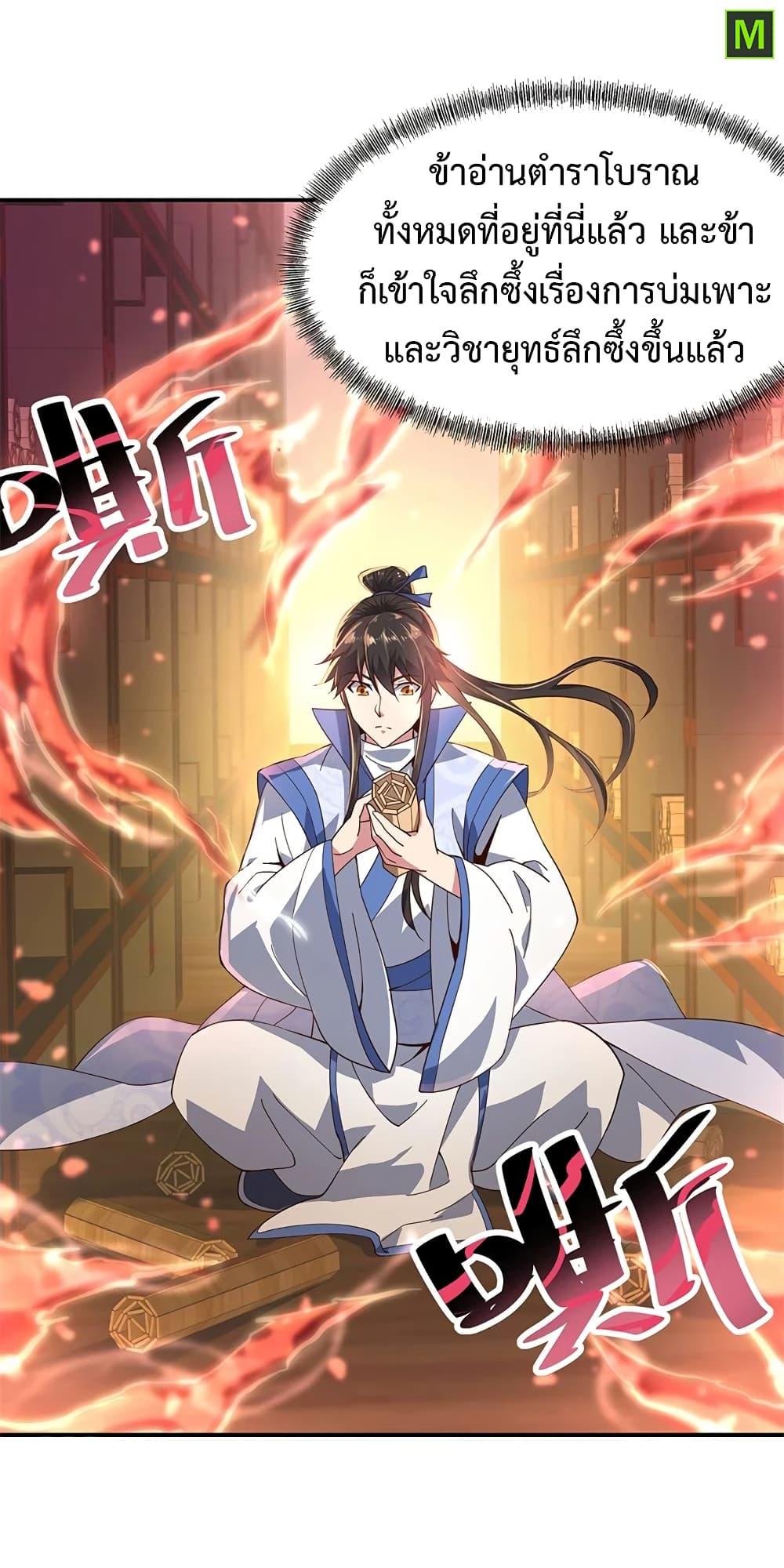 Manga-lc-com อ่านมังงะ อ่านการ์ตูน ออนไลน์ ฟรี Peerless Battle Spirit (Tian Cang Zi Dongman) ตอนที่ 1 2 3 4 5 6 7 8 9 10 11 12 13 14 ฟรี ไม่มีโฆษณา Manga-lc - อ่าน มังงะ อ่าน การ์ตูน ออนไลน์ อ่านมังงะ ฟรี