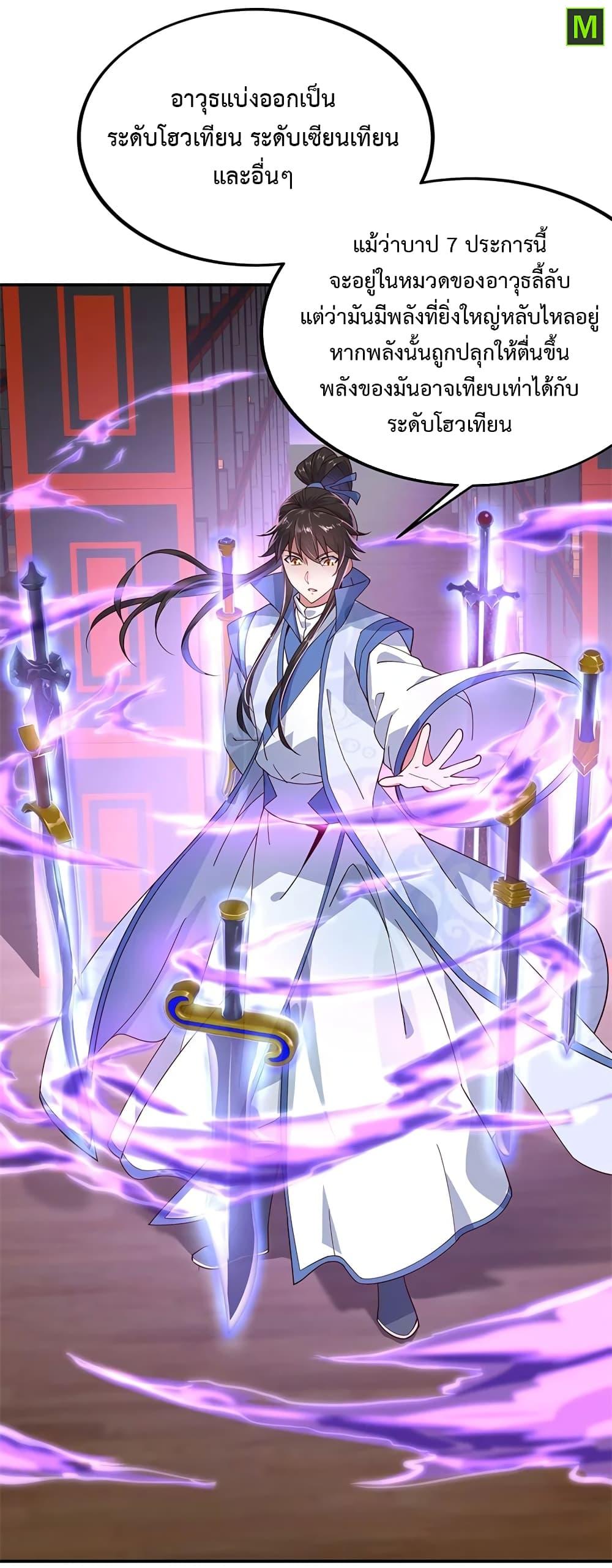 Manga-lc-com อ่านมังงะ อ่านการ์ตูน ออนไลน์ ฟรี Peerless Battle Spirit (Tian Cang Zi Dongman) ตอนที่ 1 2 3 4 5 6 7 8 9 10 11 12 13 14 ฟรี ไม่มีโฆษณา Manga-lc - อ่าน มังงะ อ่าน การ์ตูน ออนไลน์ อ่านมังงะ ฟรี