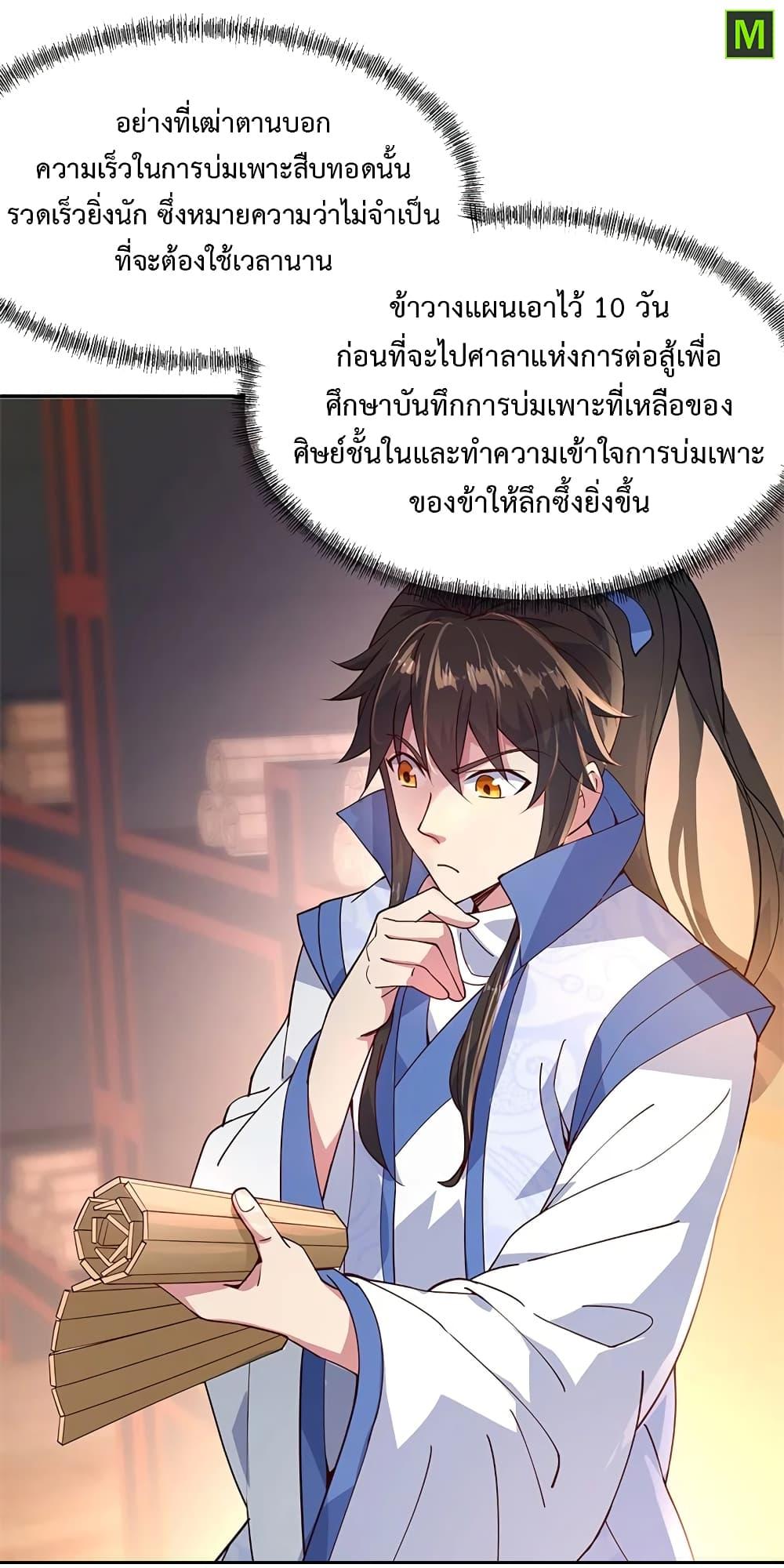 Manga-lc-com อ่านมังงะ อ่านการ์ตูน ออนไลน์ ฟรี Peerless Battle Spirit (Tian Cang Zi Dongman) ตอนที่ 1 2 3 4 5 6 7 8 9 10 11 12 13 14 ฟรี ไม่มีโฆษณา Manga-lc - อ่าน มังงะ อ่าน การ์ตูน ออนไลน์ อ่านมังงะ ฟรี