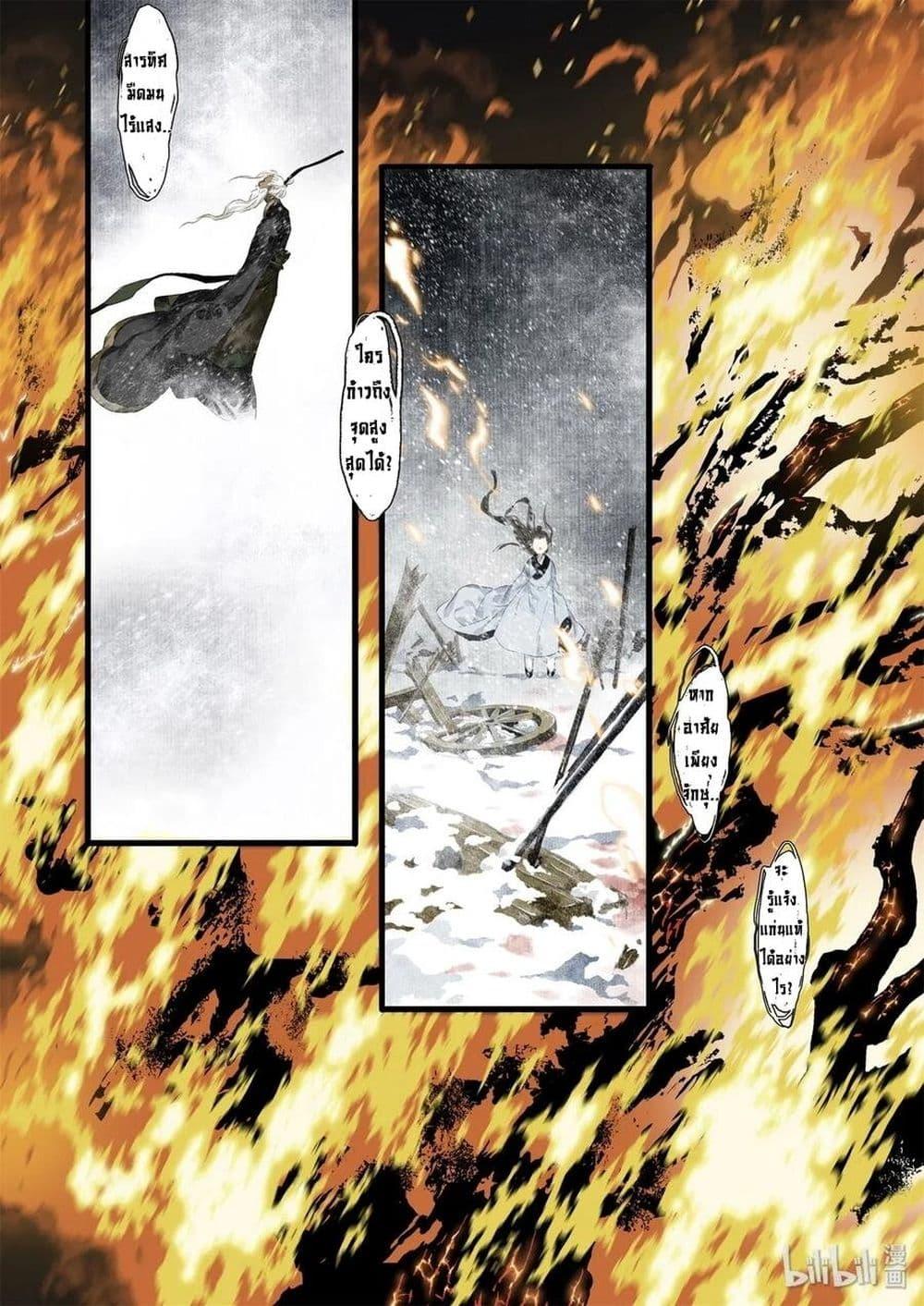 Manga-lc-com อ่านมังงะ อ่านการ์ตูน ออนไลน์ ฟรี Song of the Sky Walkers ลำนำของผู้ล่องนภา ตอนที่ 1 2 3 4 5 6 7 8 9 10 11 12 13 14 ฟรี ไม่มีโฆษณา Manga-lc - อ่าน มังงะ อ่าน การ์ตูน ออนไลน์ อ่านมังงะ ฟรี