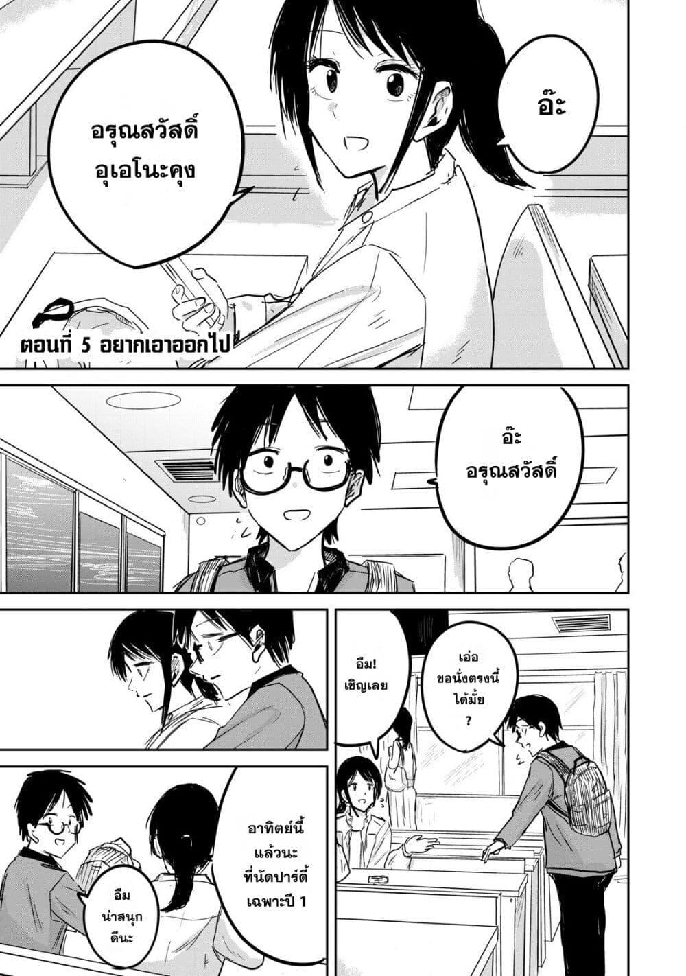 Manga-lc-com อ่านมังงะ อ่านการ์ตูน ออนไลน์ ฟรี Ueno-kun wa kaihatsu-zumi ตอนที่ 1 2 3 4 5 6 7 8 9 10 11 12 13 14 ฟรี ไม่มีโฆษณา Manga-lc - อ่าน มังงะ อ่าน การ์ตูน ออนไลน์ อ่านมังงะ ฟรี