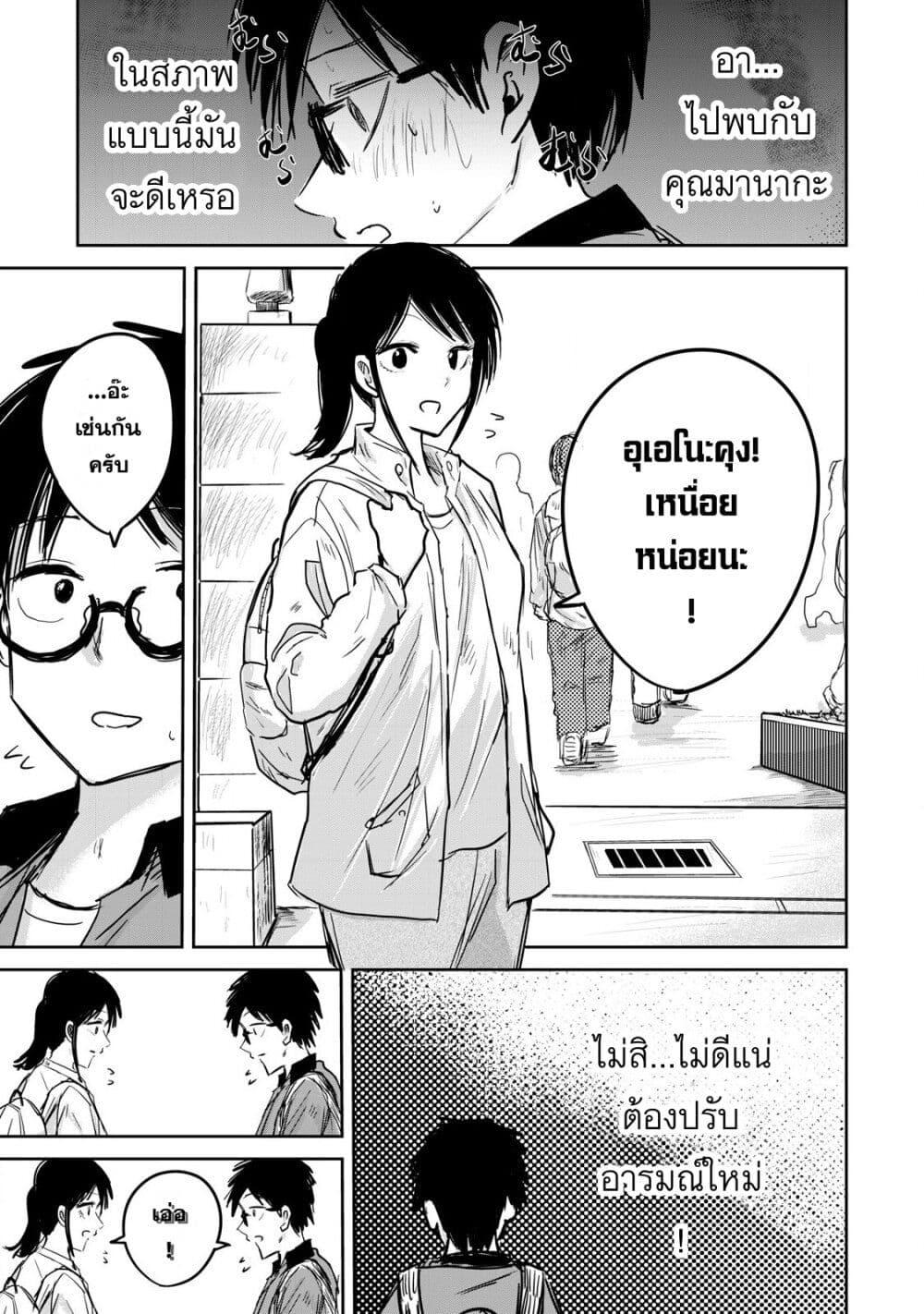 Manga-lc-com อ่านมังงะ อ่านการ์ตูน ออนไลน์ ฟรี Ueno-kun wa kaihatsu-zumi ตอนที่ 1 2 3 4 5 6 7 8 9 10 11 12 13 14 ฟรี ไม่มีโฆษณา Manga-lc - อ่าน มังงะ อ่าน การ์ตูน ออนไลน์ อ่านมังงะ ฟรี