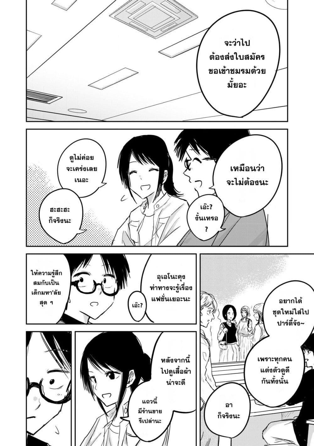 Manga-lc-com อ่านมังงะ อ่านการ์ตูน ออนไลน์ ฟรี Ueno-kun wa kaihatsu-zumi ตอนที่ 1 2 3 4 5 6 7 8 9 10 11 12 13 14 ฟรี ไม่มีโฆษณา Manga-lc - อ่าน มังงะ อ่าน การ์ตูน ออนไลน์ อ่านมังงะ ฟรี