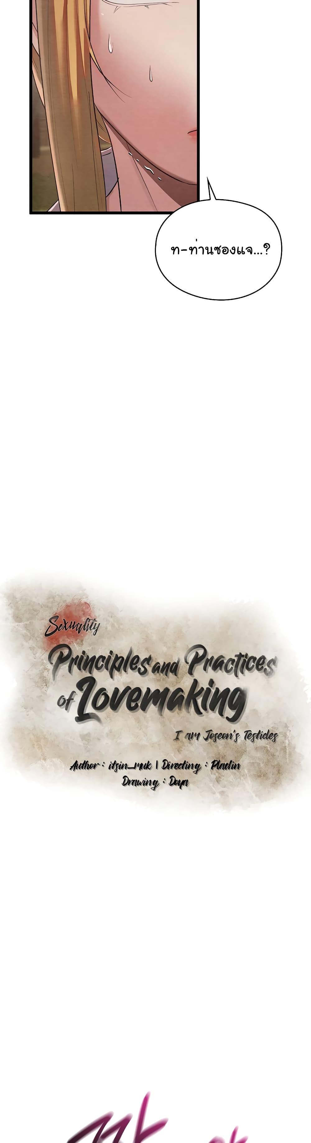 Doujin-Lc- อ่าน โดจิน มังฮวา เกาหลี ญี่ปุ่น จีน แปลไทย Principles and Practices of Lovemaking ตอนที่ 1 2 3 4 5 6 7 8 9 10 11 12 13 14 ฟรี ไม่มีโฆษณา อ่าน โดจิน Manhwa เกาหลี ญี่ปุ่น จีน เรามีครบ คัดมาให้เน้นๆ โดจิน 18+ รับประกันความฟินโดย  Doujin Lc
