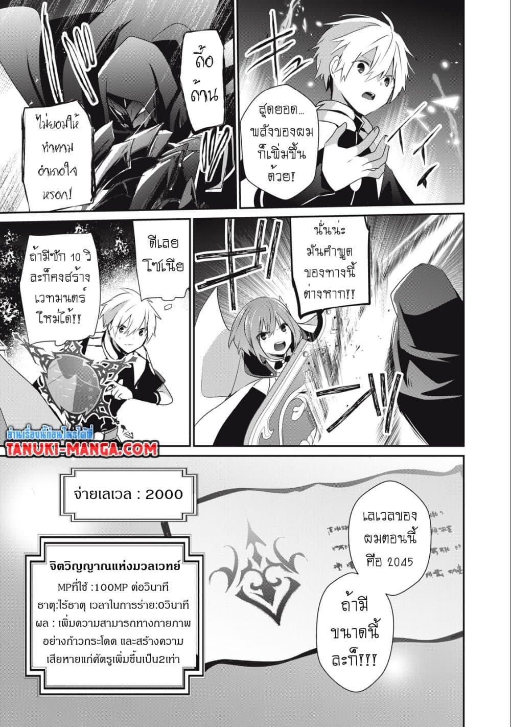 Manga-lc-com อ่านมังงะ อ่านการ์ตูน ออนไลน์ ฟรี Teihen Boukensha da kedo Mahou wo Kiwamete Miru Koto ni Shita ตอนที่ 1 2 3 4 5 6 7 8 9 10 11 12 13 14 ฟรี ไม่มีโฆษณา Manga-lc - อ่าน มังงะ อ่าน การ์ตูน ออนไลน์ อ่านมังงะ ฟรี
