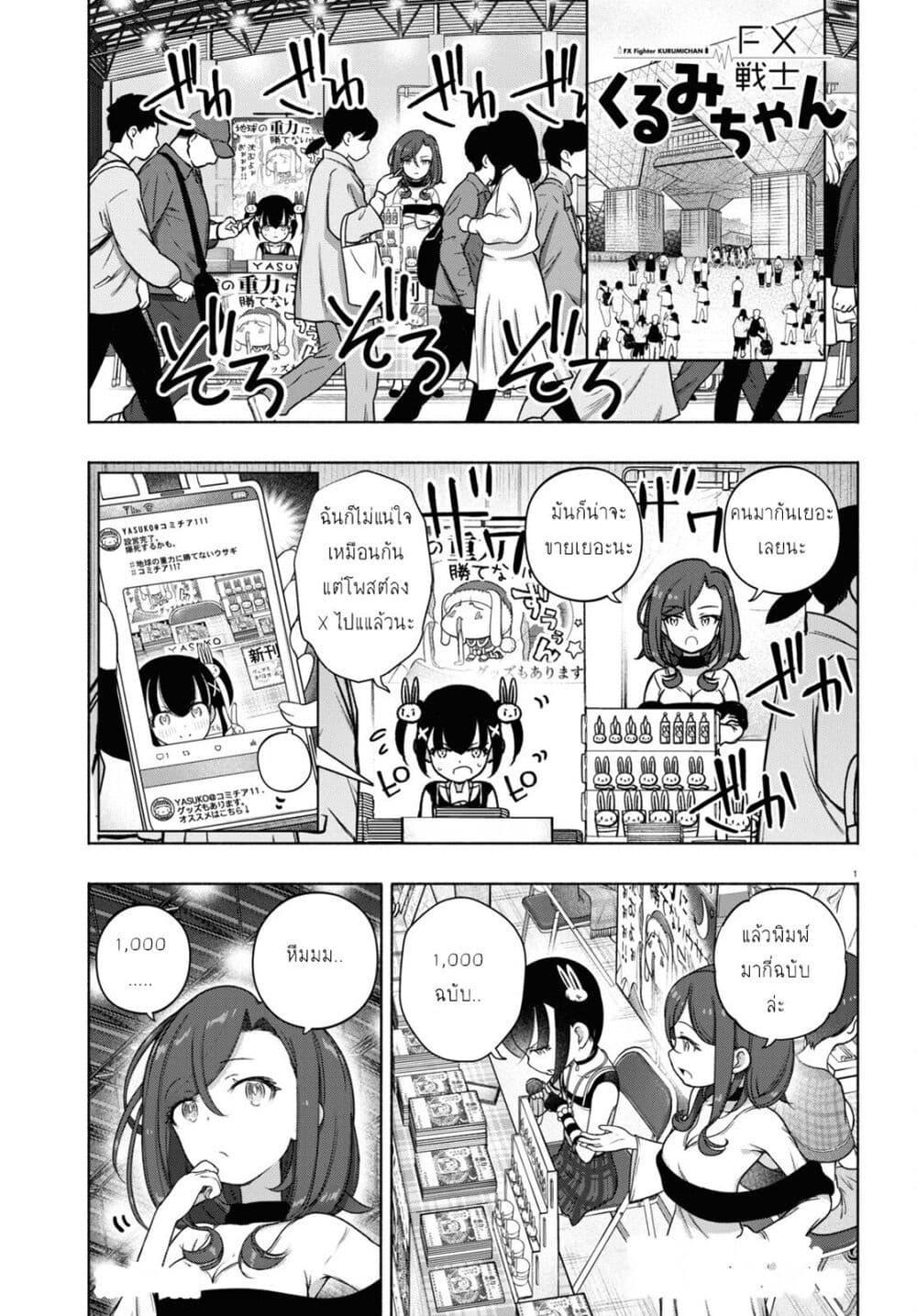 Manga-lc-com อ่านมังงะ อ่านการ์ตูน ออนไลน์ ฟรี FX Fighter Kurumi-chan ตอนที่ 1 2 3 4 5 6 7 8 9 10 11 12 13 14 ฟรี ไม่มีโฆษณา Manga-lc - อ่าน มังงะ อ่าน การ์ตูน ออนไลน์ อ่านมังงะ ฟรี