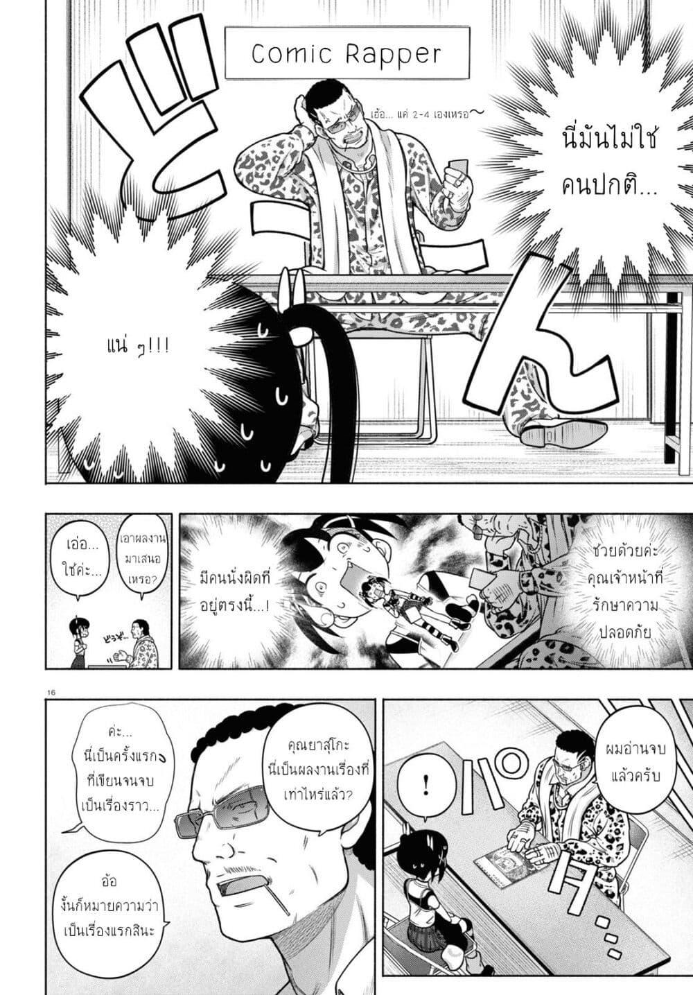 Manga-lc-com อ่านมังงะ อ่านการ์ตูน ออนไลน์ ฟรี FX Fighter Kurumi-chan ตอนที่ 1 2 3 4 5 6 7 8 9 10 11 12 13 14 ฟรี ไม่มีโฆษณา Manga-lc - อ่าน มังงะ อ่าน การ์ตูน ออนไลน์ อ่านมังงะ ฟรี