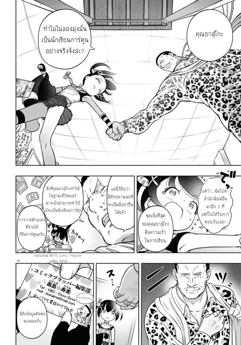 Manga-lc-com อ่านมังงะ อ่านการ์ตูน ออนไลน์ ฟรี FX Fighter Kurumi-chan ตอนที่ 1 2 3 4 5 6 7 8 9 10 11 12 13 14 ฟรี ไม่มีโฆษณา Manga-lc - อ่าน มังงะ อ่าน การ์ตูน ออนไลน์ อ่านมังงะ ฟรี