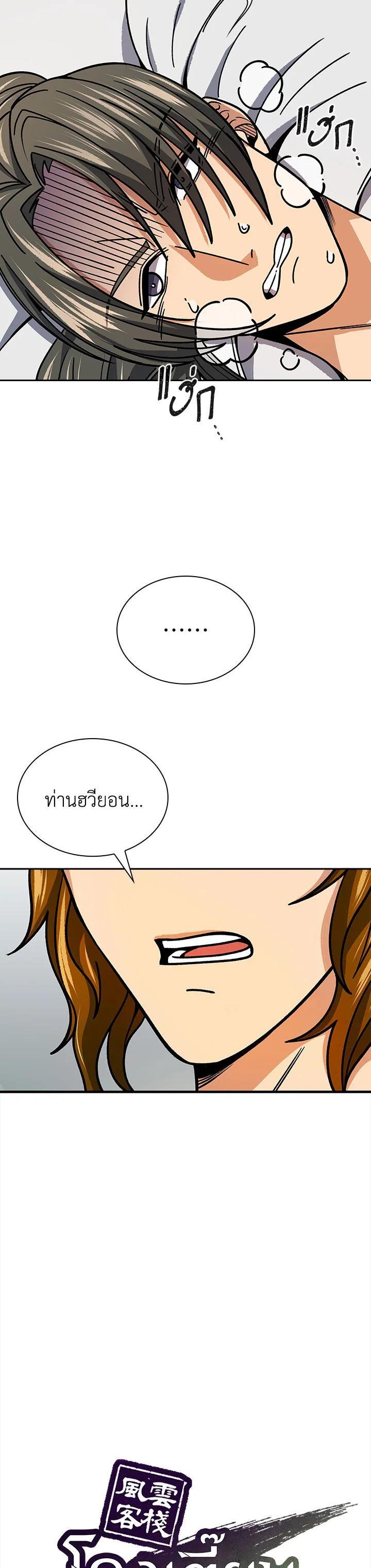 Manga-lc-com อ่านมังงะ อ่านการ์ตูน ออนไลน์ ฟรี Storm Inn ตอนที่ 1 2 3 4 5 6 7 8 9 10 11 12 13 14 ฟรี ไม่มีโฆษณา Manga-lc - อ่าน มังงะ อ่าน การ์ตูน ออนไลน์ อ่านมังงะ ฟรี