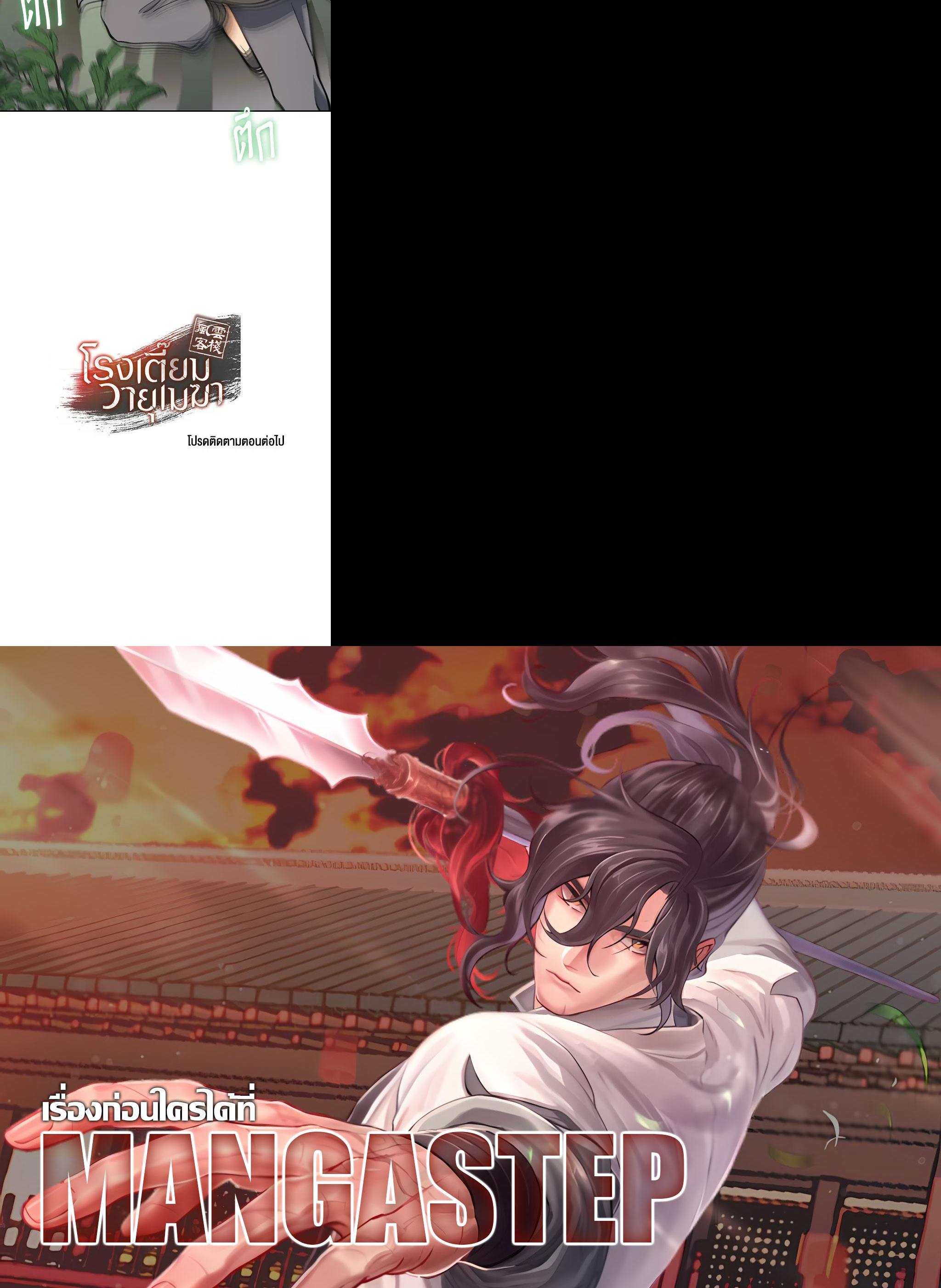 Manga-lc-com อ่านมังงะ อ่านการ์ตูน ออนไลน์ ฟรี Storm Inn ตอนที่ 1 2 3 4 5 6 7 8 9 10 11 12 13 14 ฟรี ไม่มีโฆษณา Manga-lc - อ่าน มังงะ อ่าน การ์ตูน ออนไลน์ อ่านมังงะ ฟรี