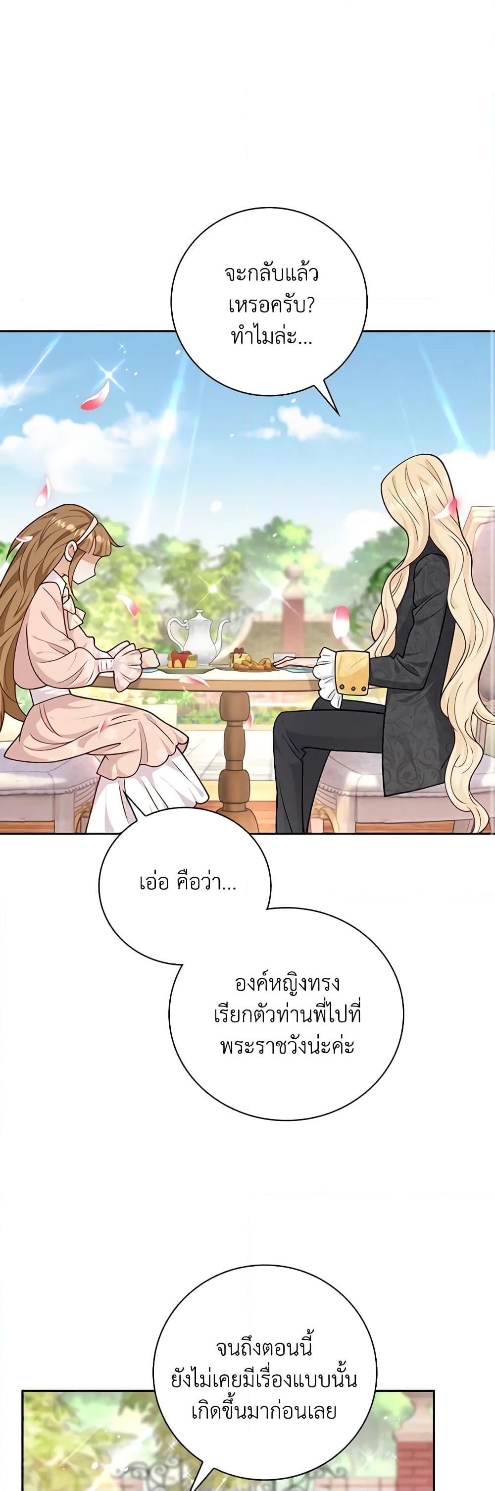Manga-lc-com อ่านมังงะ อ่านการ์ตูน ออนไลน์ ฟรี After the Frozen Heart Melts ตอนที่ 1 2 3 4 5 6 7 8 9 10 11 12 13 14 ฟรี ไม่มีโฆษณา Manga-lc - อ่าน มังงะ อ่าน การ์ตูน ออนไลน์ อ่านมังงะ ฟรี