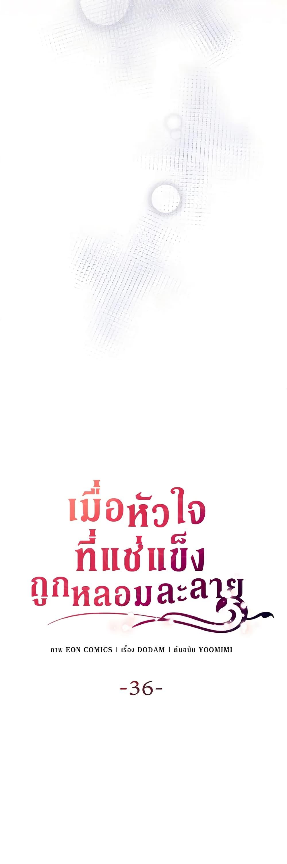 Manga-lc-com อ่านมังงะ อ่านการ์ตูน ออนไลน์ ฟรี After the Frozen Heart Melts ตอนที่ 1 2 3 4 5 6 7 8 9 10 11 12 13 14 ฟรี ไม่มีโฆษณา Manga-lc - อ่าน มังงะ อ่าน การ์ตูน ออนไลน์ อ่านมังงะ ฟรี