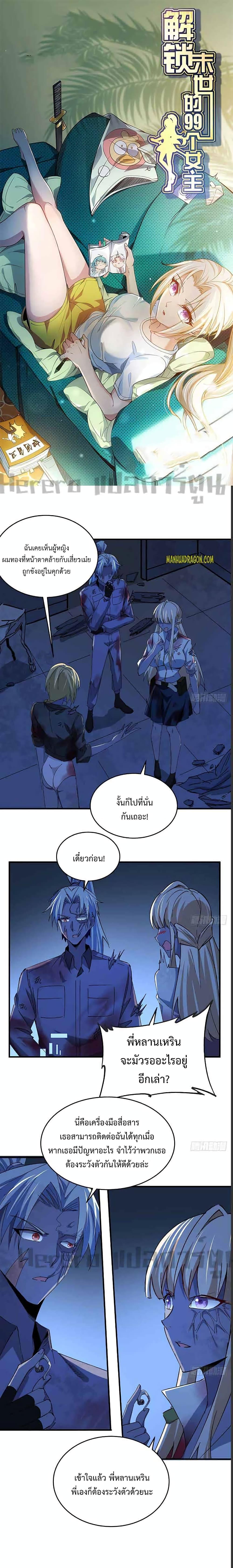 Manga-lc-com อ่านมังงะ อ่านการ์ตูน ออนไลน์ ฟรี Unlock 99 Heroines in End Times ตอนที่ 1 2 3 4 5 6 7 8 9 10 11 12 13 14 ฟรี ไม่มีโฆษณา Manga-lc - อ่าน มังงะ อ่าน การ์ตูน ออนไลน์ อ่านมังงะ ฟรี