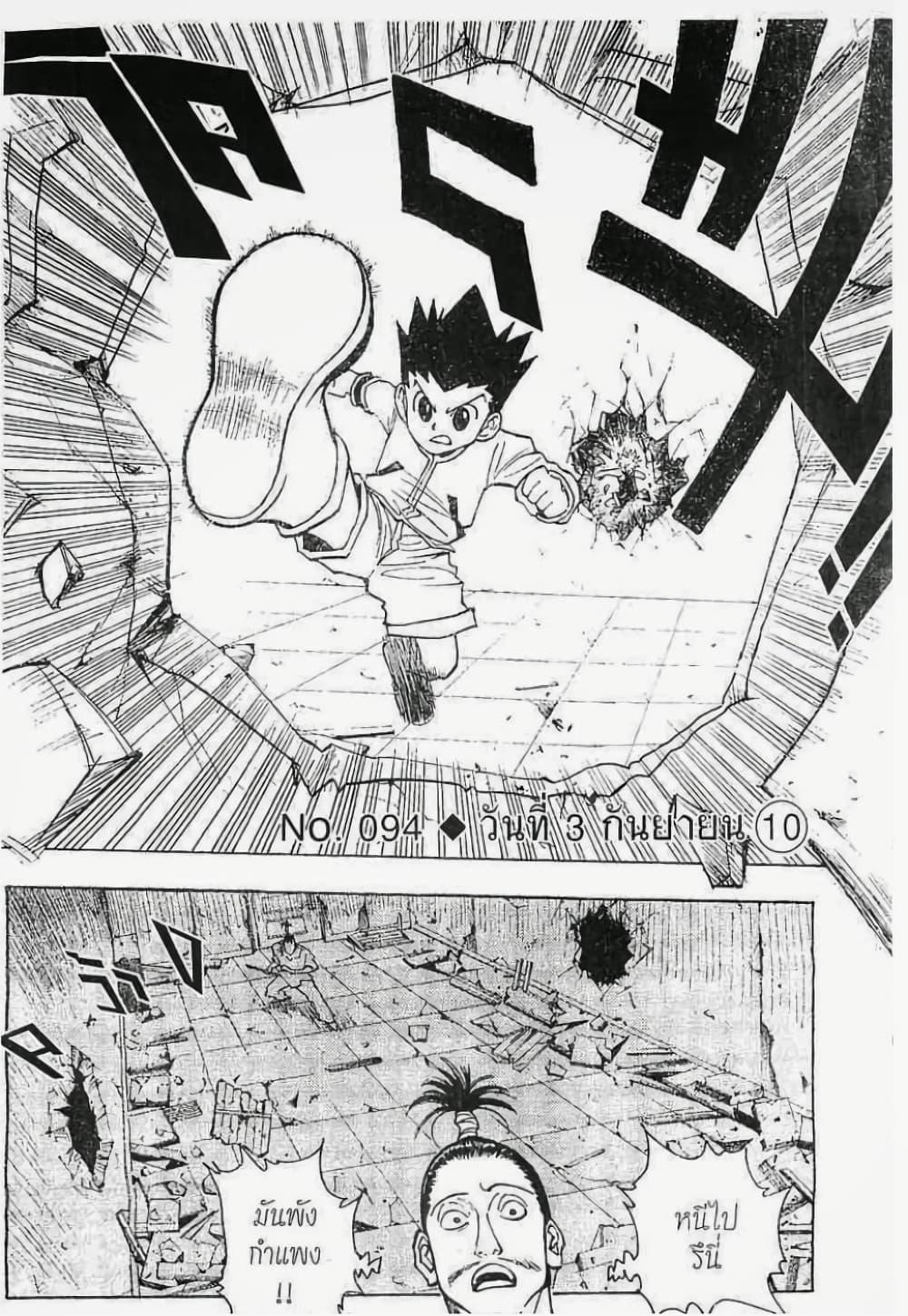 Manga-lc-com อ่านมังงะ อ่านการ์ตูน ออนไลน์ ฟรี Hunter X Hunter ตอนที่ 1 2 3 4 5 6 7 8 9 10 11 12 13 14 ฟรี ไม่มีโฆษณา Manga-lc - อ่าน มังงะ อ่าน การ์ตูน ออนไลน์ อ่านมังงะ ฟรี