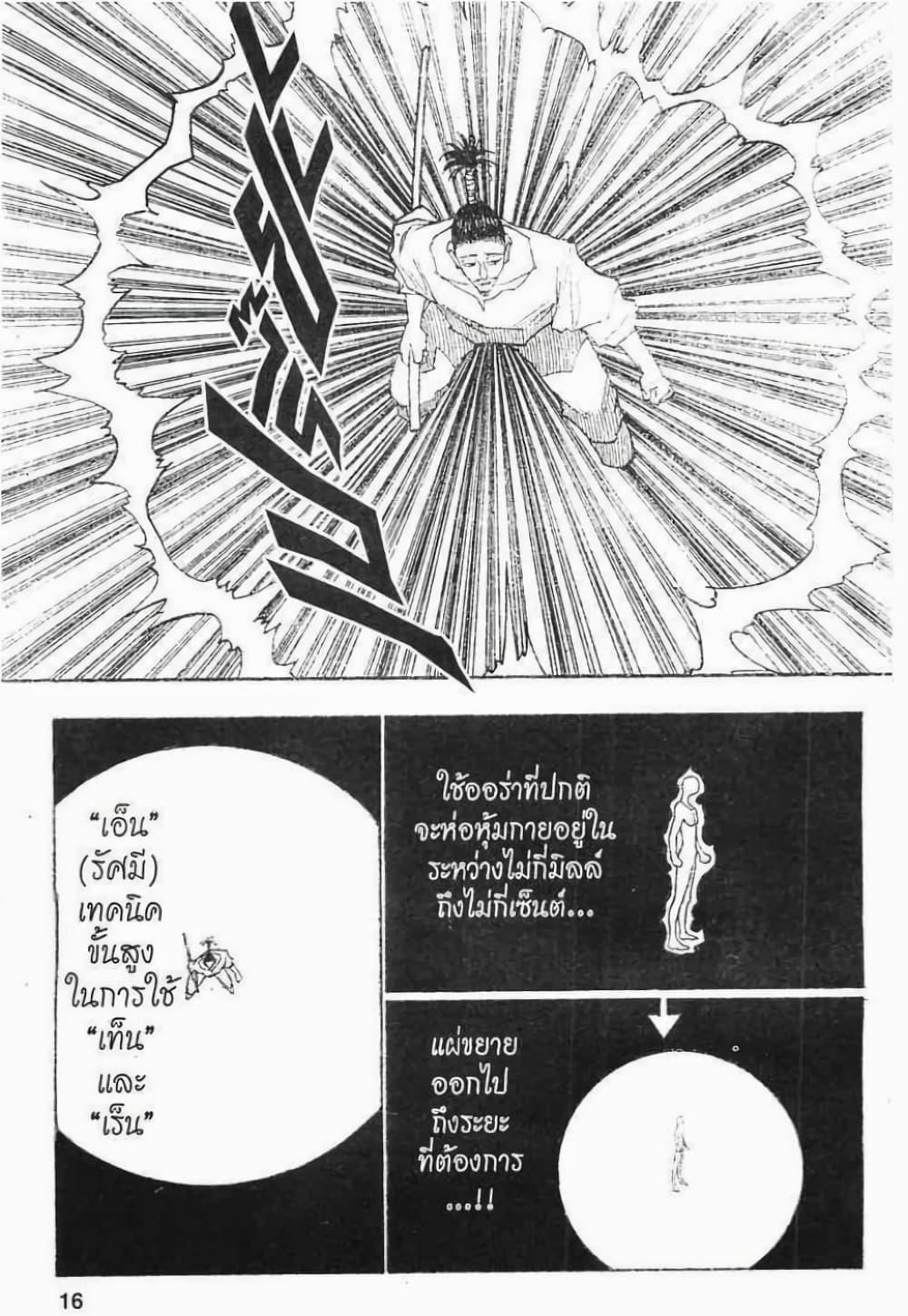 Manga-lc-com อ่านมังงะ อ่านการ์ตูน ออนไลน์ ฟรี Hunter X Hunter ตอนที่ 1 2 3 4 5 6 7 8 9 10 11 12 13 14 ฟรี ไม่มีโฆษณา Manga-lc - อ่าน มังงะ อ่าน การ์ตูน ออนไลน์ อ่านมังงะ ฟรี