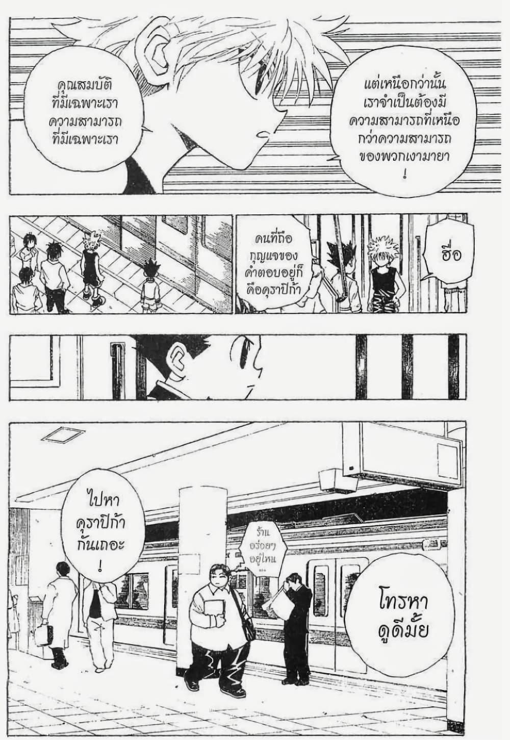 Manga-lc-com อ่านมังงะ อ่านการ์ตูน ออนไลน์ ฟรี Hunter X Hunter ตอนที่ 1 2 3 4 5 6 7 8 9 10 11 12 13 14 ฟรี ไม่มีโฆษณา Manga-lc - อ่าน มังงะ อ่าน การ์ตูน ออนไลน์ อ่านมังงะ ฟรี